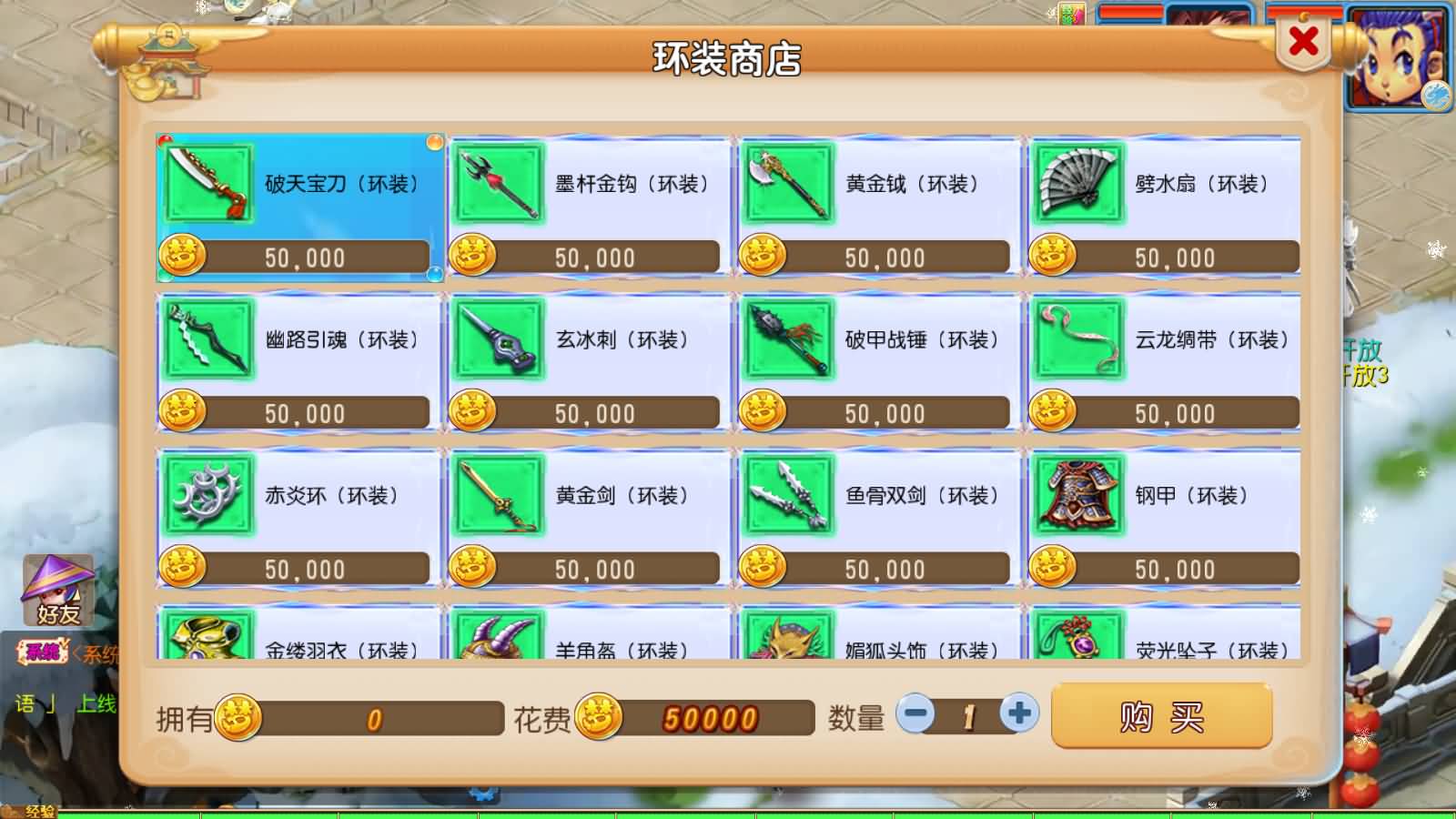 图片[8]-MT3换皮梦幻【踏天西游尊享挂机版】最新整理Linux手工服务端+安卓苹果双端+GM后台+详细搭建教程+全套源码-七里香源码网