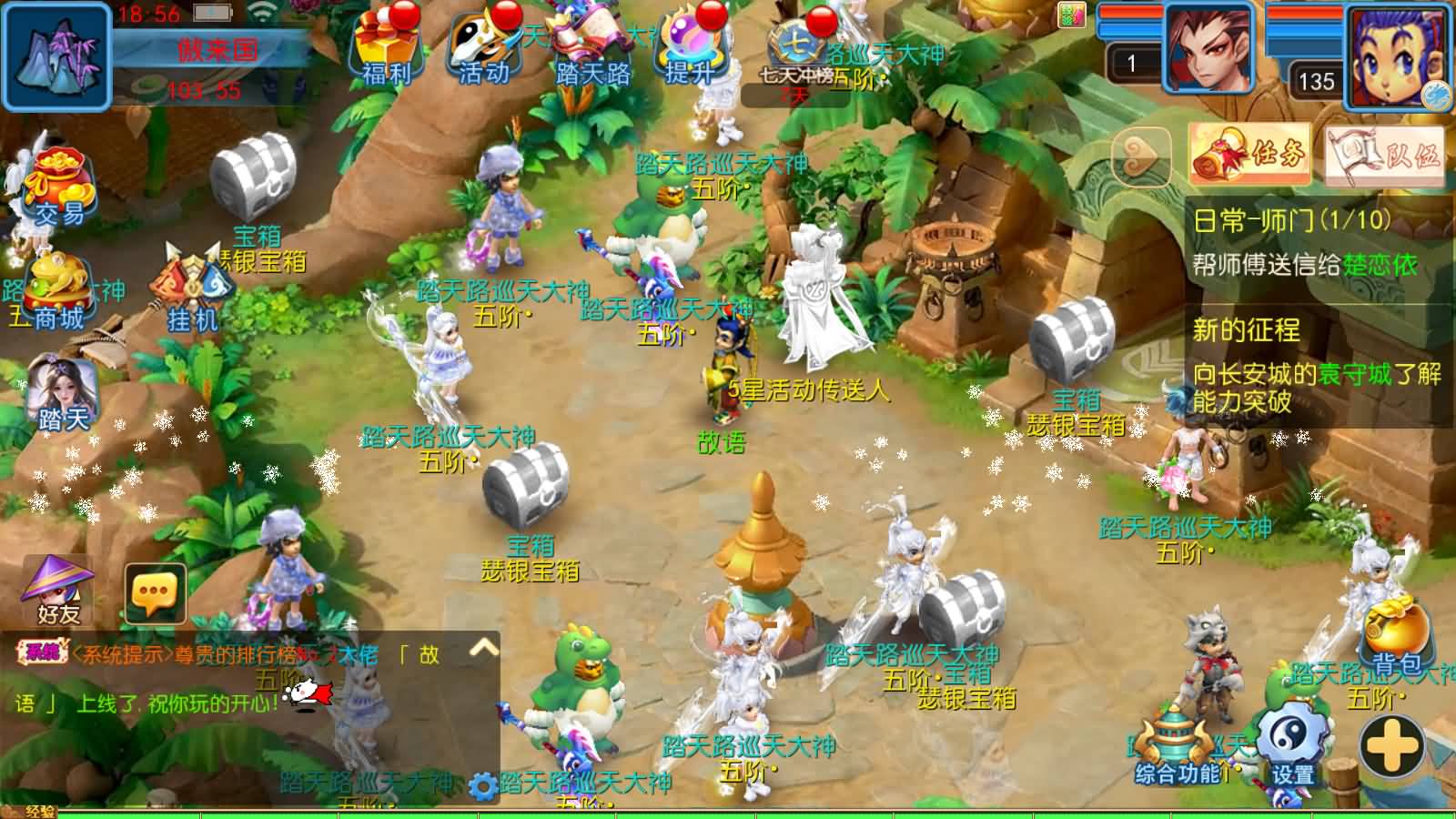 图片[9]-MT3换皮梦幻【踏天西游尊享挂机版】最新整理Linux手工服务端+安卓苹果双端+GM后台+详细搭建教程+全套源码-七里香源码网