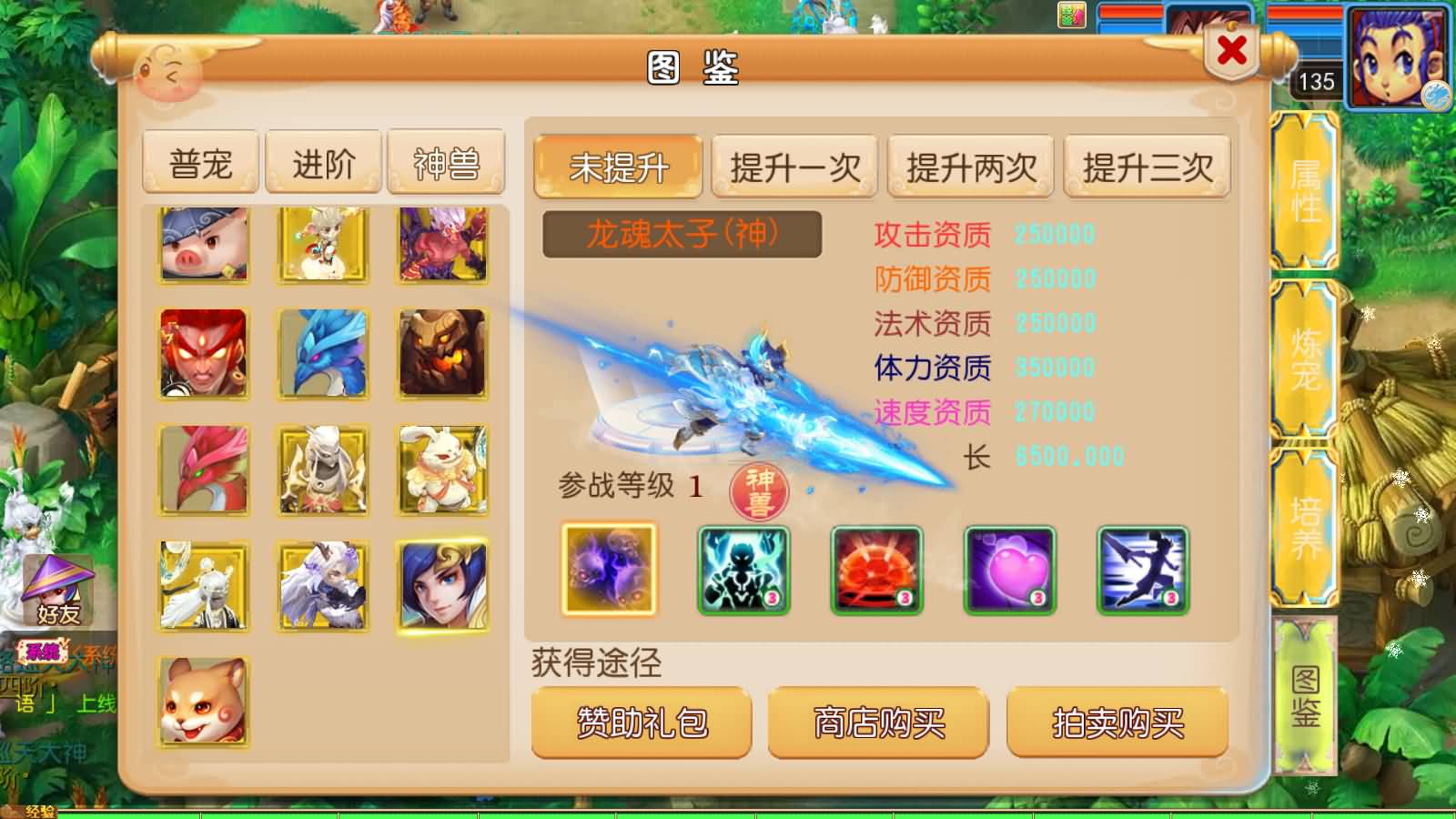 图片[11]-MT3换皮梦幻【踏天西游尊享挂机版】最新整理Linux手工服务端+安卓苹果双端+GM后台+详细搭建教程+全套源码-七里香源码网