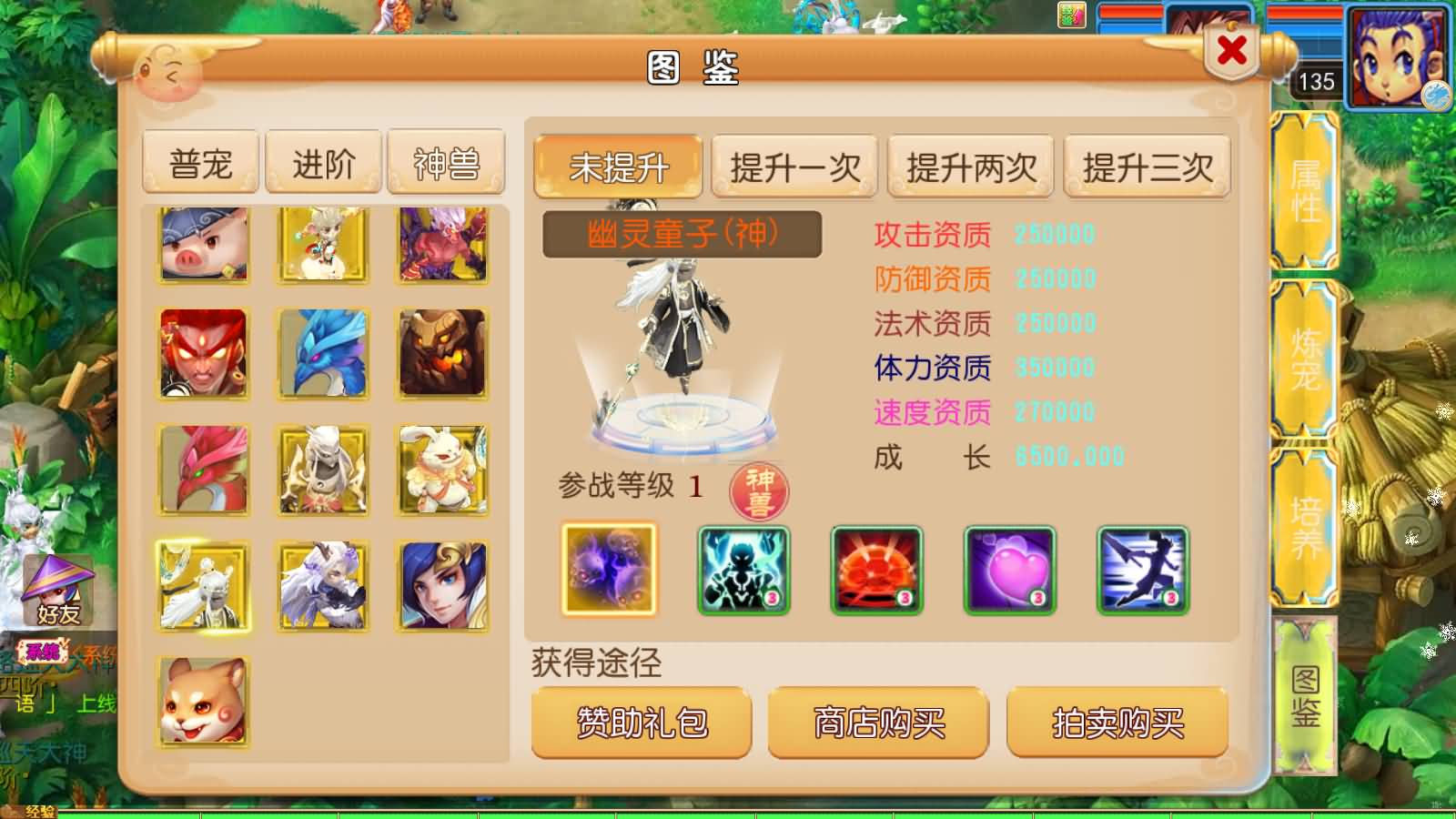 图片[12]-MT3换皮梦幻【踏天西游尊享挂机版】最新整理Linux手工服务端+安卓苹果双端+GM后台+详细搭建教程+全套源码-七里香源码网