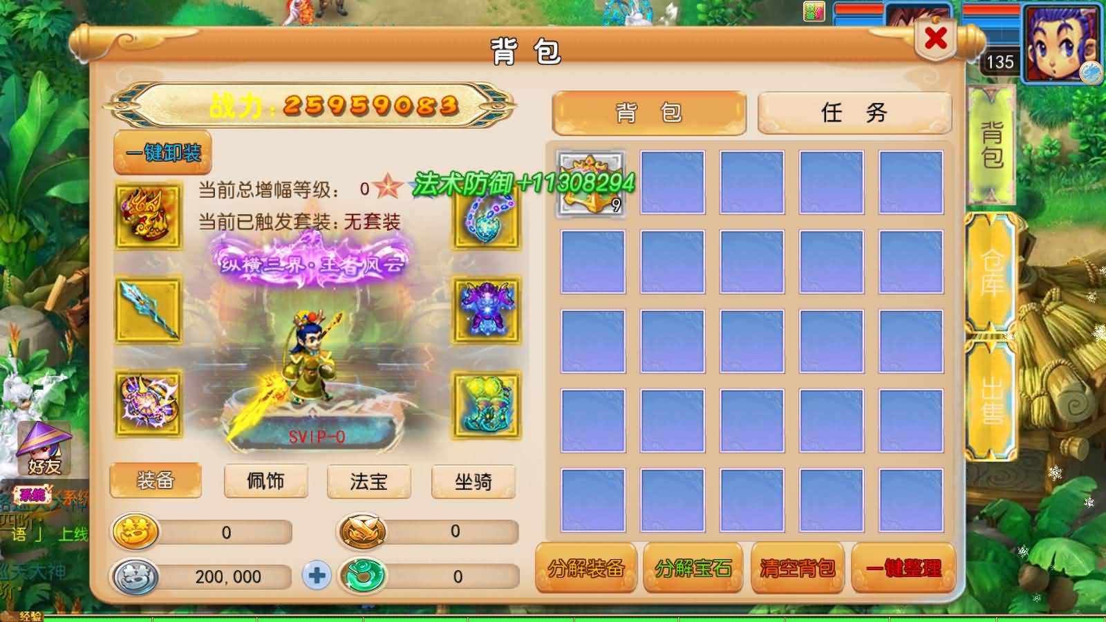 图片[13]-MT3换皮梦幻【踏天西游尊享挂机版】最新整理Linux手工服务端+安卓苹果双端+GM后台+详细搭建教程+全套源码-七里香源码网