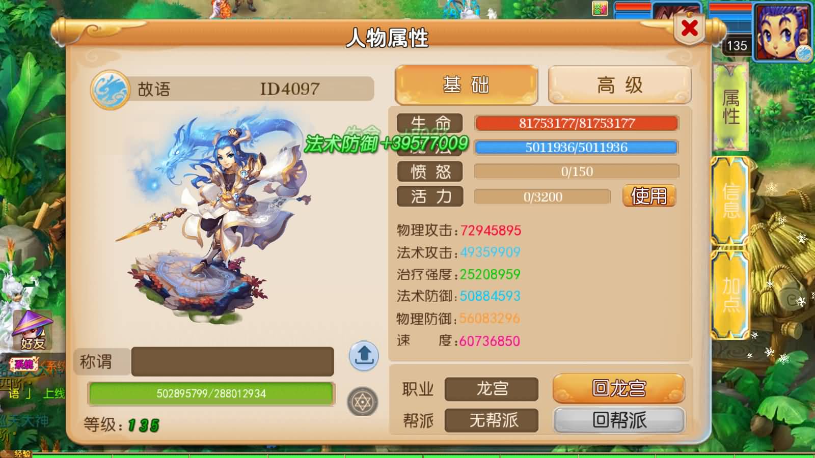 图片[14]-MT3换皮梦幻【踏天西游尊享挂机版】最新整理Linux手工服务端+安卓苹果双端+GM后台+详细搭建教程+全套源码-七里香源码网