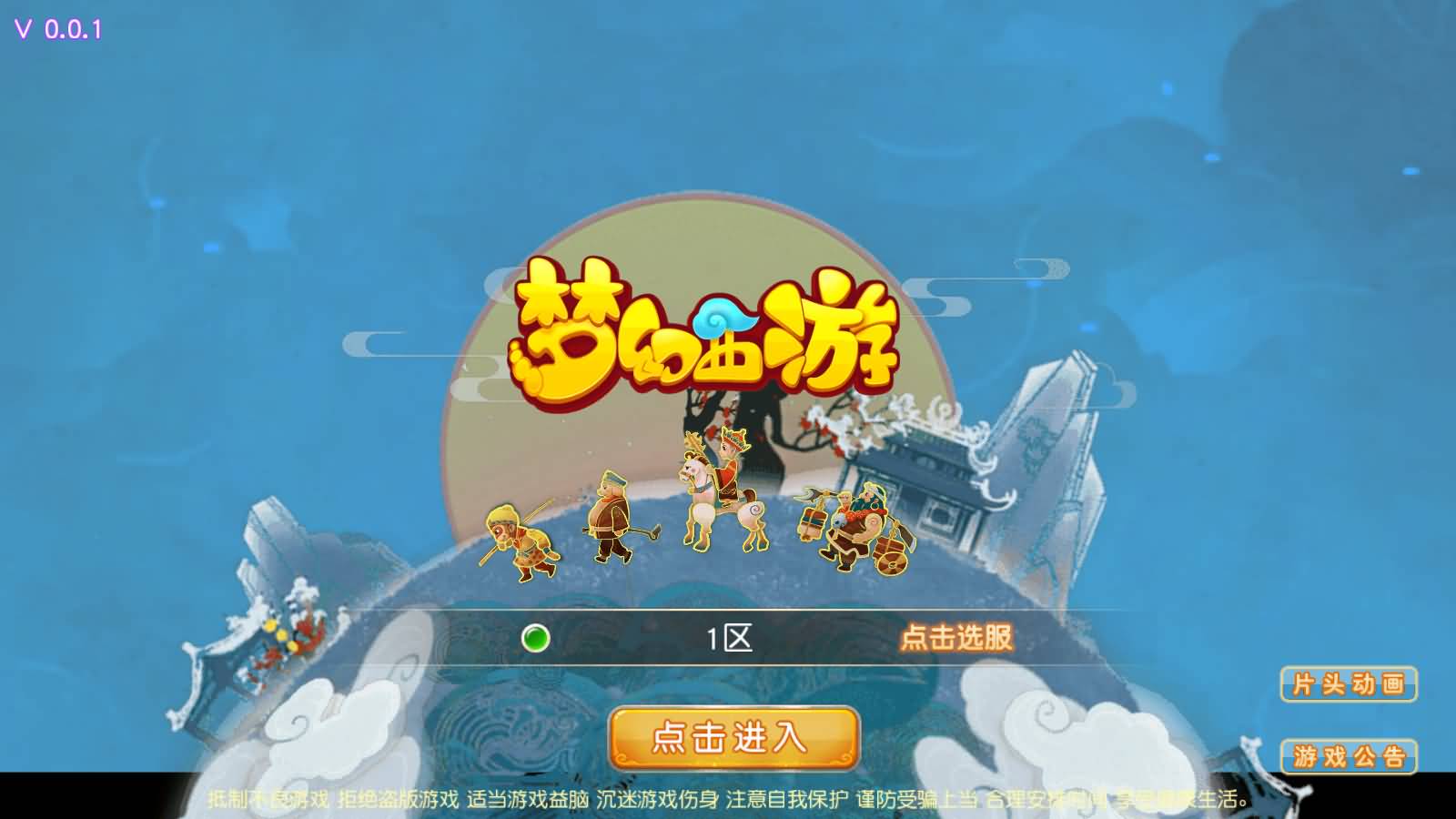 MT3换皮MH【经典追忆西游】最新整理Linux手工服务端+安卓苹果双端+GM后台+详细搭建教程+全套源码+攻略说明-七里香源码网