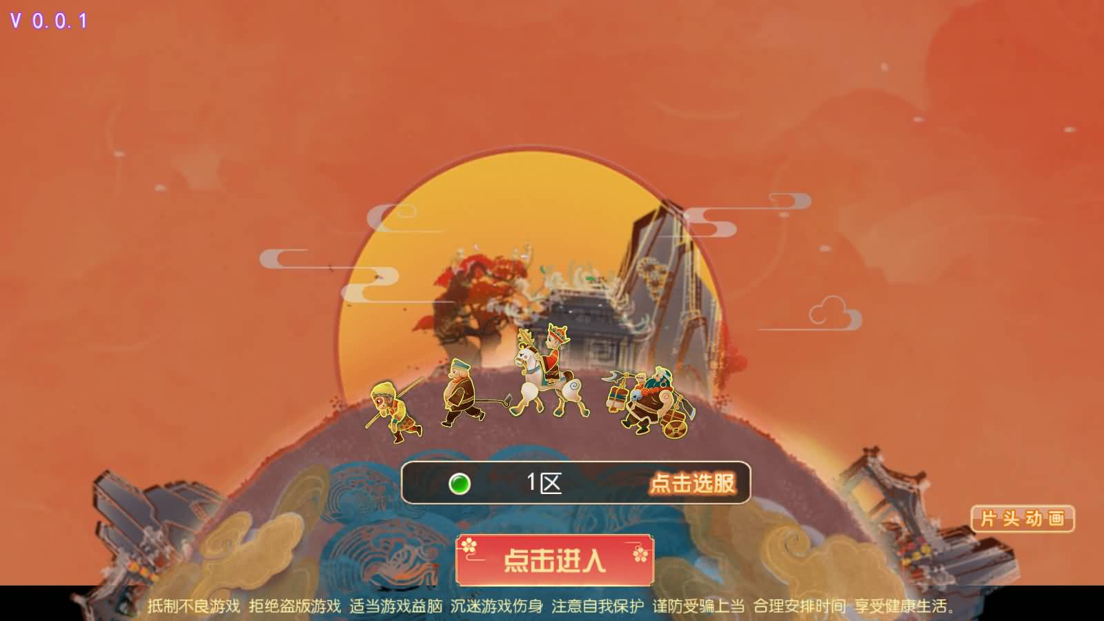 MT3换皮MH【斩神西游】最新整理Linux手工服务端+安卓苹果双端+GM后台+详细搭建教程+全套源码+攻略说明-七里香源码网