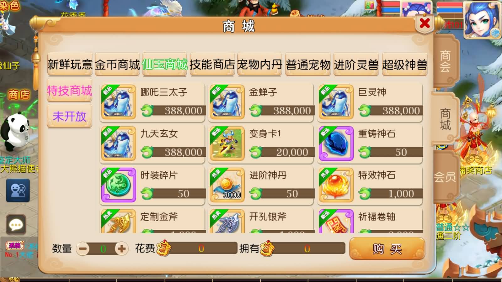 图片[9]-MT3换皮MH【斩神西游】最新整理Linux手工服务端+安卓苹果双端+GM后台+详细搭建教程+全套源码+攻略说明-七里香源码网