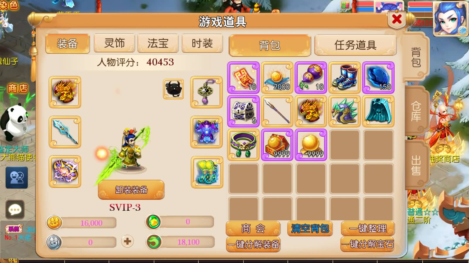 图片[13]-MT3换皮MH【斩神西游】最新整理Linux手工服务端+安卓苹果双端+GM后台+详细搭建教程+全套源码+攻略说明-七里香源码网