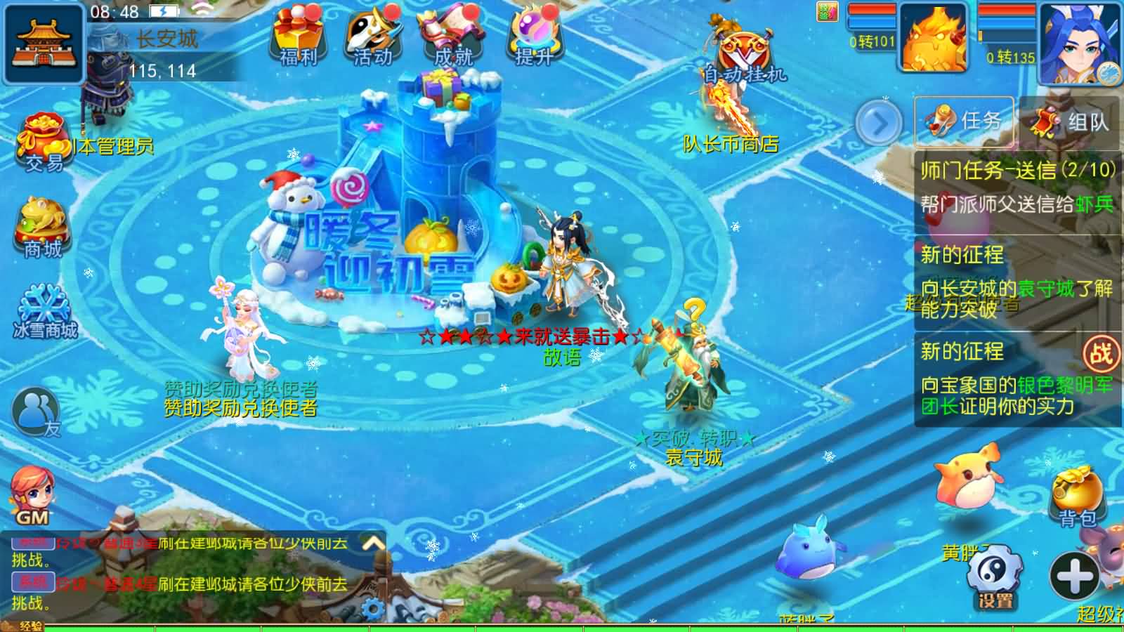 图片[3]-MT3换皮MH【玲珑冰雪西游】最新整理Linux手工服务端+安卓苹果双端+GM后台+详细搭建教程+赞助攻略掉落说明-七里香源码网