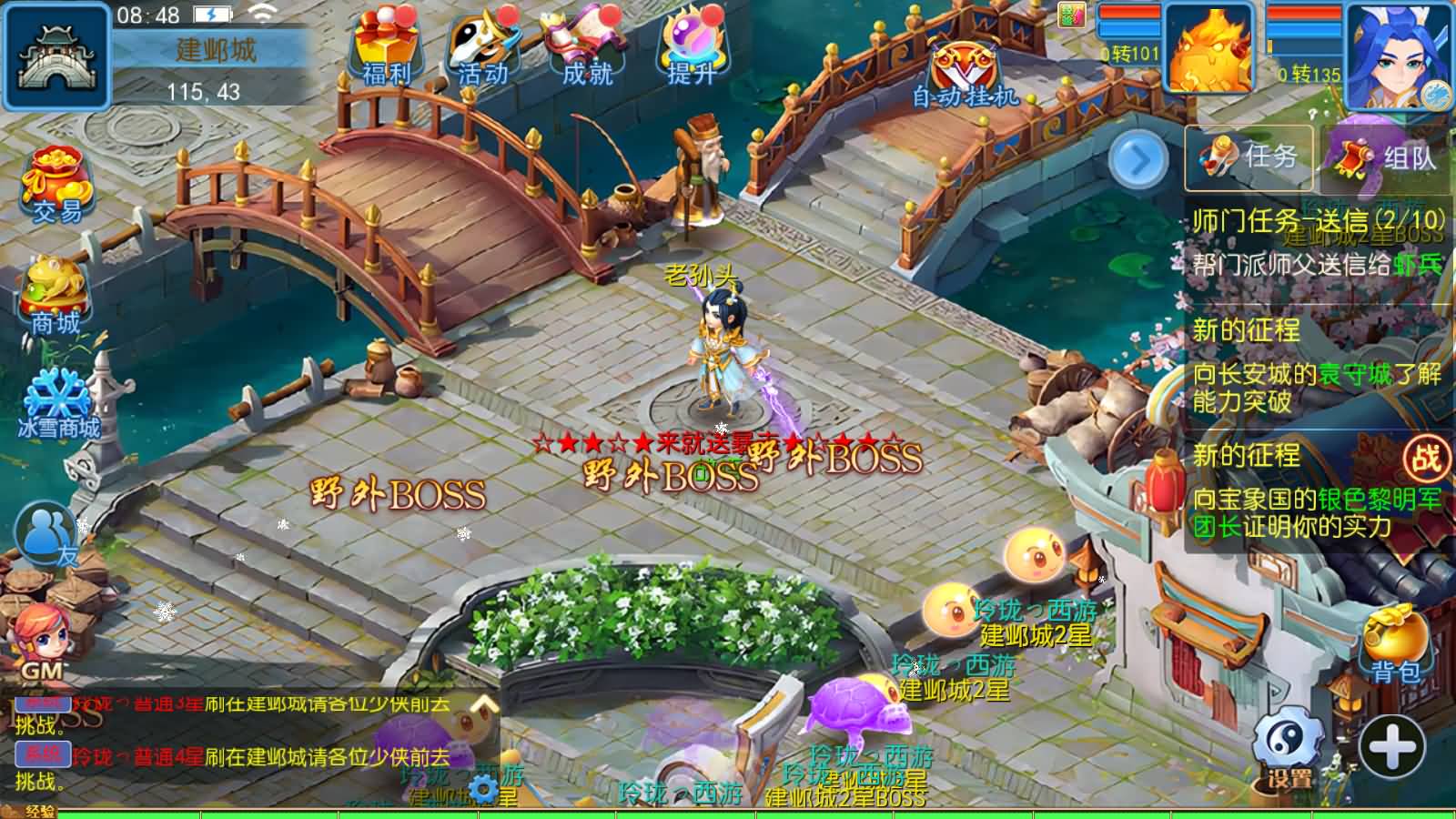 图片[4]-MT3换皮MH【玲珑冰雪西游】最新整理Linux手工服务端+安卓苹果双端+GM后台+详细搭建教程+赞助攻略掉落说明-七里香源码网