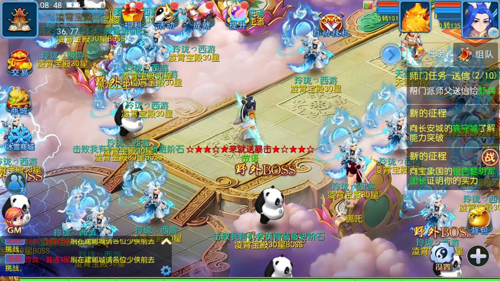 图片[5]-MT3换皮MH【玲珑冰雪西游】最新整理Linux手工服务端+安卓苹果双端+GM后台+详细搭建教程+赞助攻略掉落说明-七里香源码网