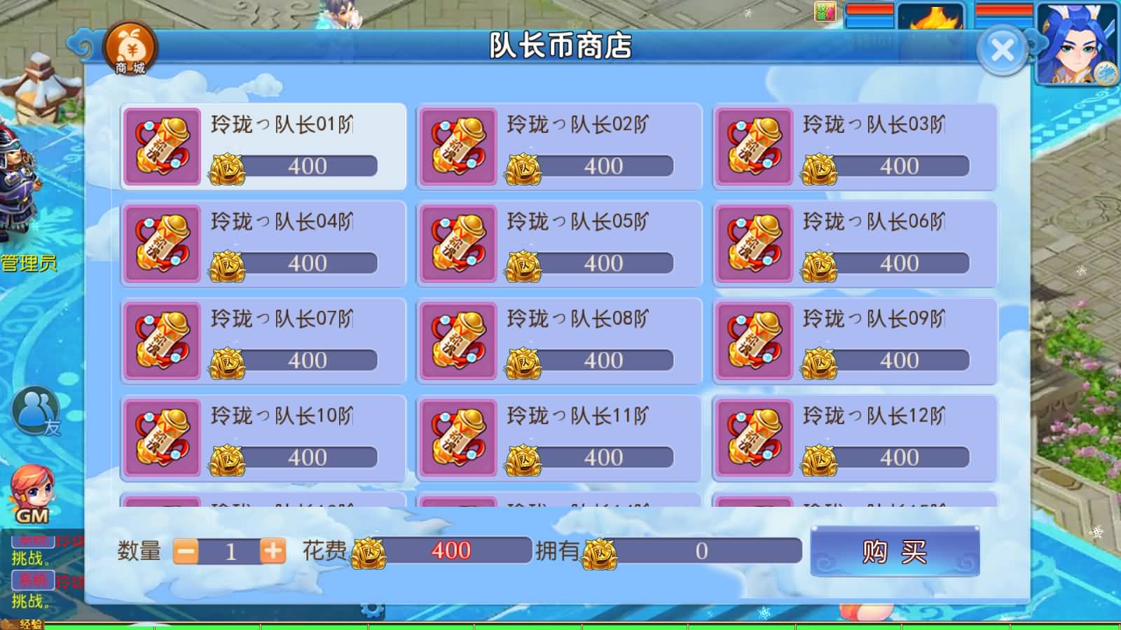 图片[6]-MT3换皮MH【玲珑冰雪西游】最新整理Linux手工服务端+安卓苹果双端+GM后台+详细搭建教程+赞助攻略掉落说明-七里香源码网