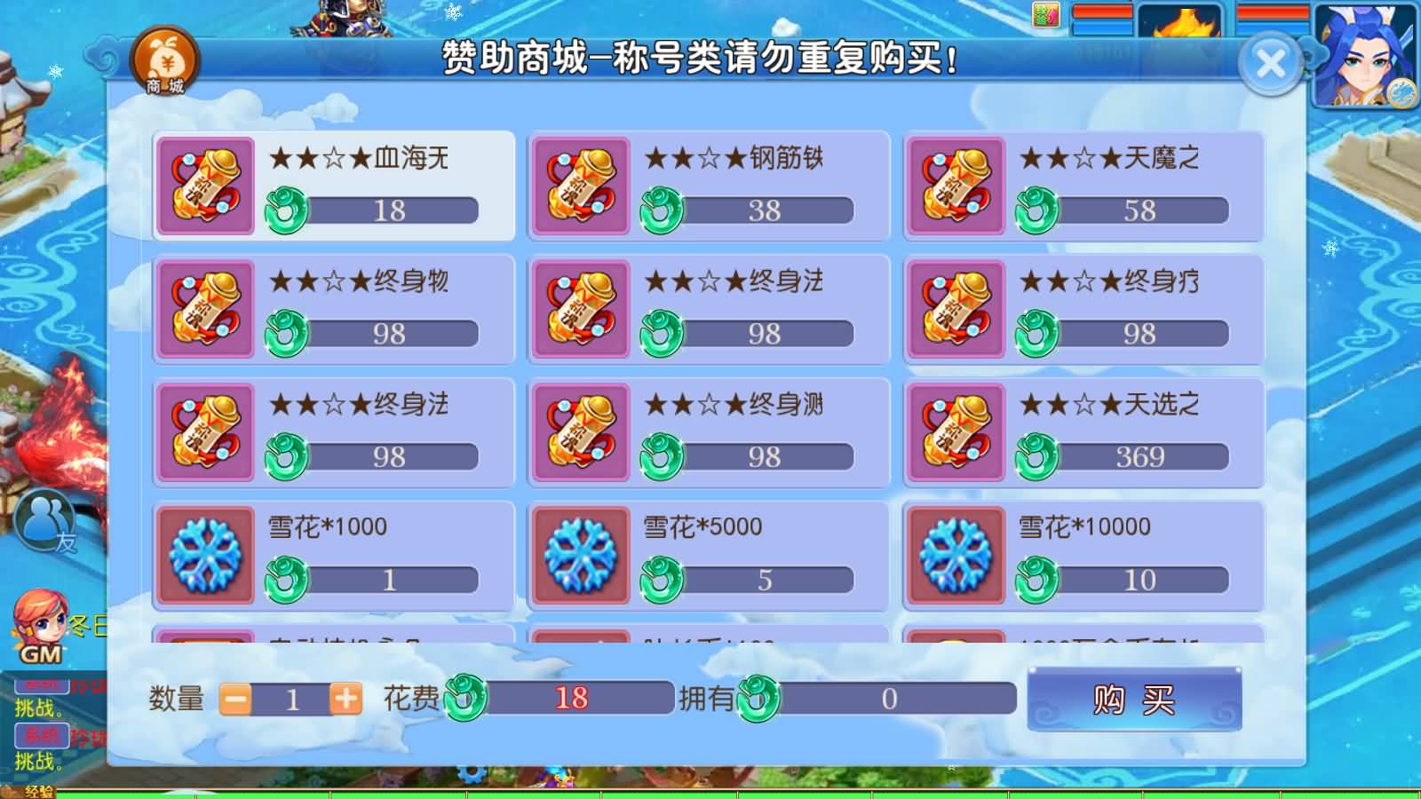 图片[7]-MT3换皮MH【玲珑冰雪西游】最新整理Linux手工服务端+安卓苹果双端+GM后台+详细搭建教程+赞助攻略掉落说明-七里香源码网