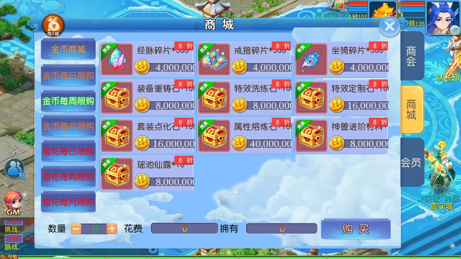 图片[9]-MT3换皮MH【玲珑冰雪西游】最新整理Linux手工服务端+安卓苹果双端+GM后台+详细搭建教程+赞助攻略掉落说明-七里香源码网