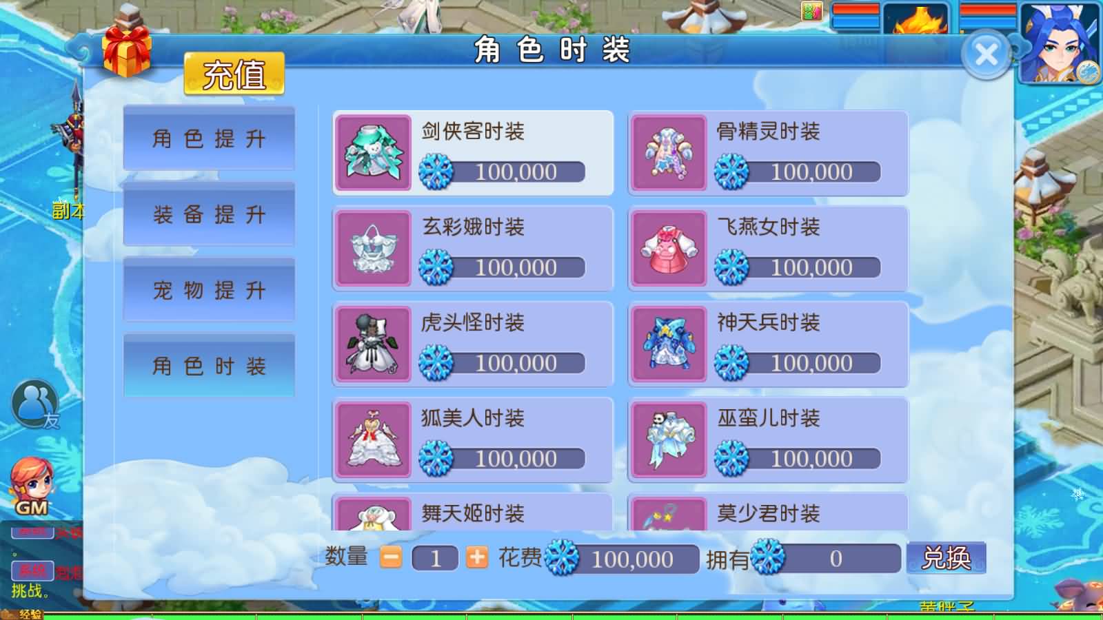 图片[10]-MT3换皮MH【玲珑冰雪西游】最新整理Linux手工服务端+安卓苹果双端+GM后台+详细搭建教程+赞助攻略掉落说明-七里香源码网