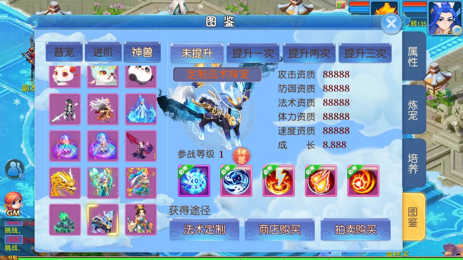 图片[14]-MT3换皮MH【玲珑冰雪西游】最新整理Linux手工服务端+安卓苹果双端+GM后台+详细搭建教程+赞助攻略掉落说明-七里香源码网