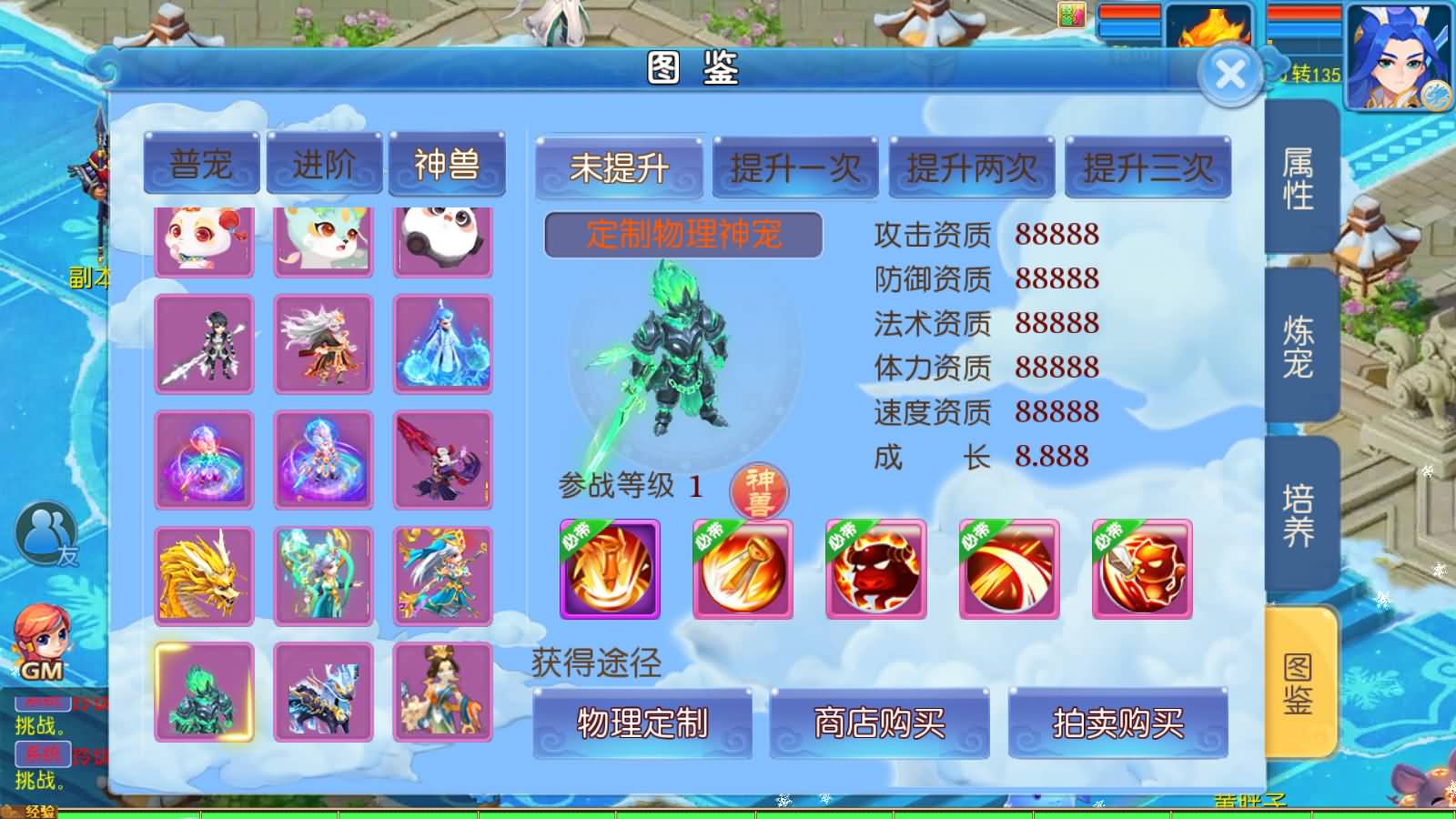 图片[15]-MT3换皮MH【玲珑冰雪西游】最新整理Linux手工服务端+安卓苹果双端+GM后台+详细搭建教程+赞助攻略掉落说明-七里香源码网