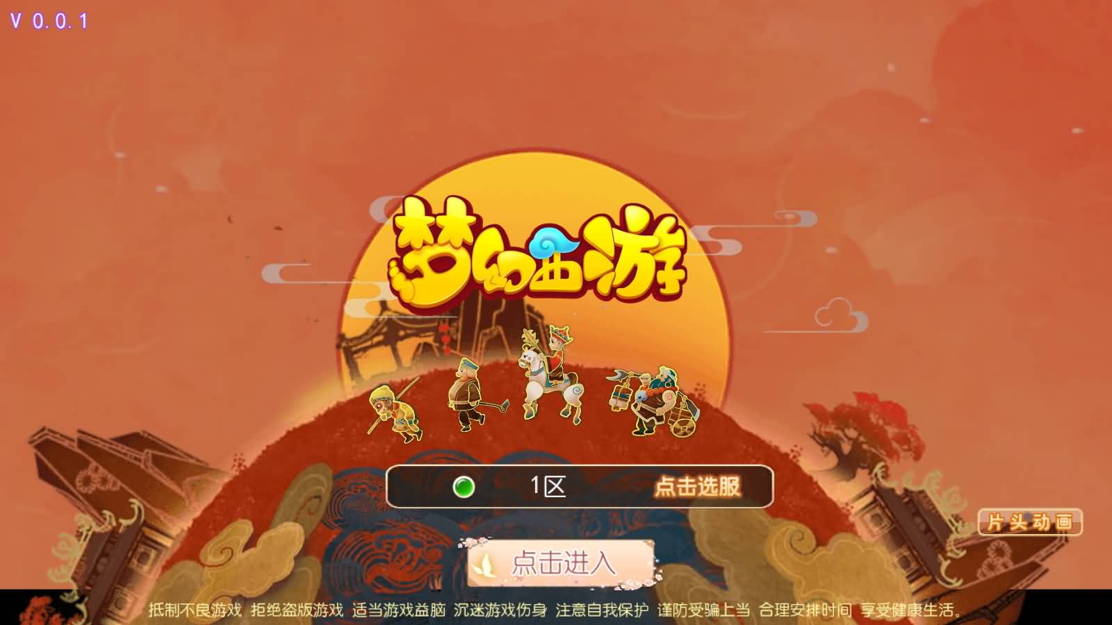 MT3换皮MH【全靠爆星辰西游十大陆】最新整理Linux手工服务端+安卓苹果双端+GM后台+详细搭建教程+全套源码+攻略-七里香源码网