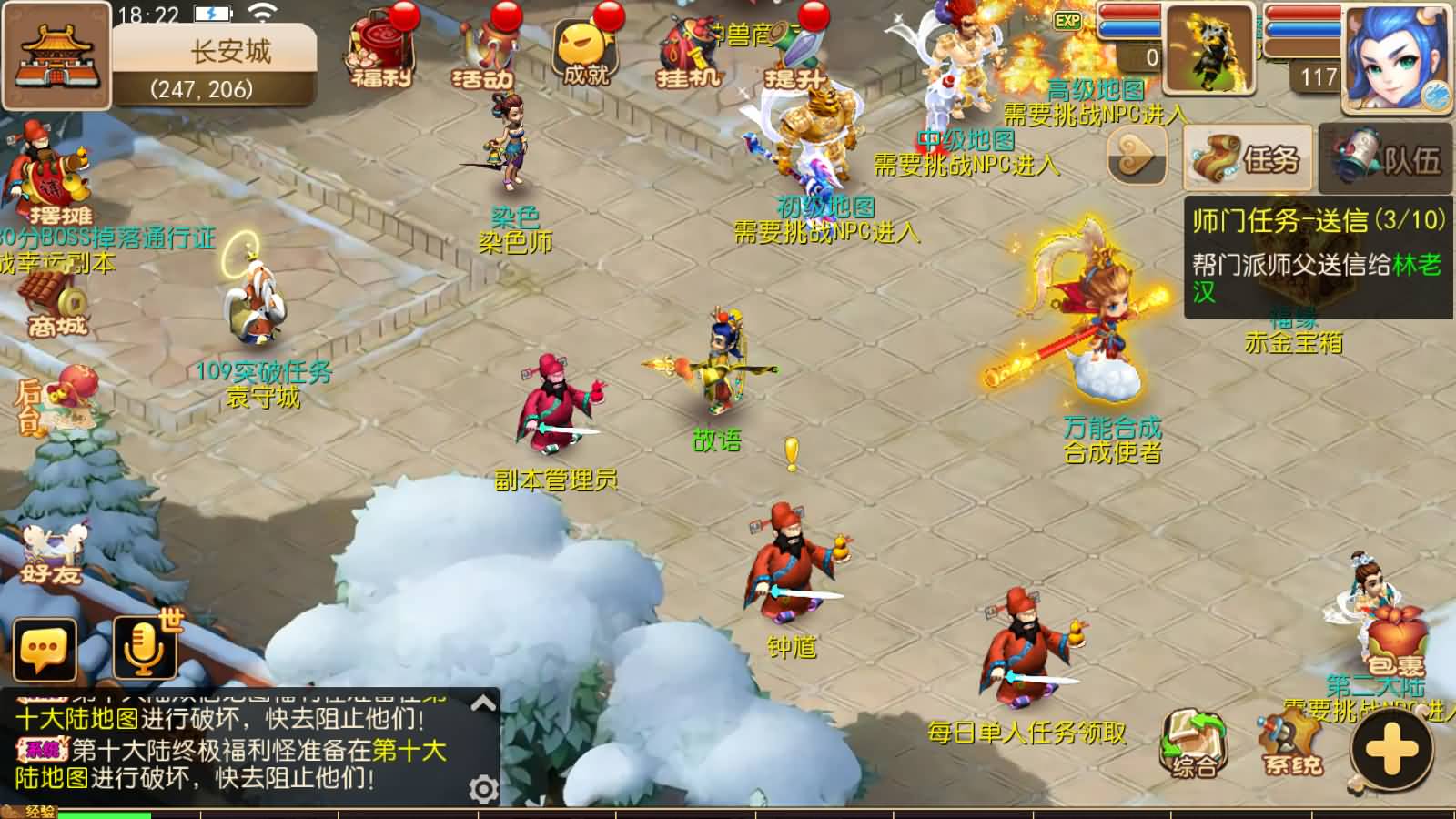 图片[4]-MT3换皮MH【全靠爆星辰西游十大陆】最新整理Linux手工服务端+安卓苹果双端+GM后台+详细搭建教程+全套源码+攻略-七里香源码网