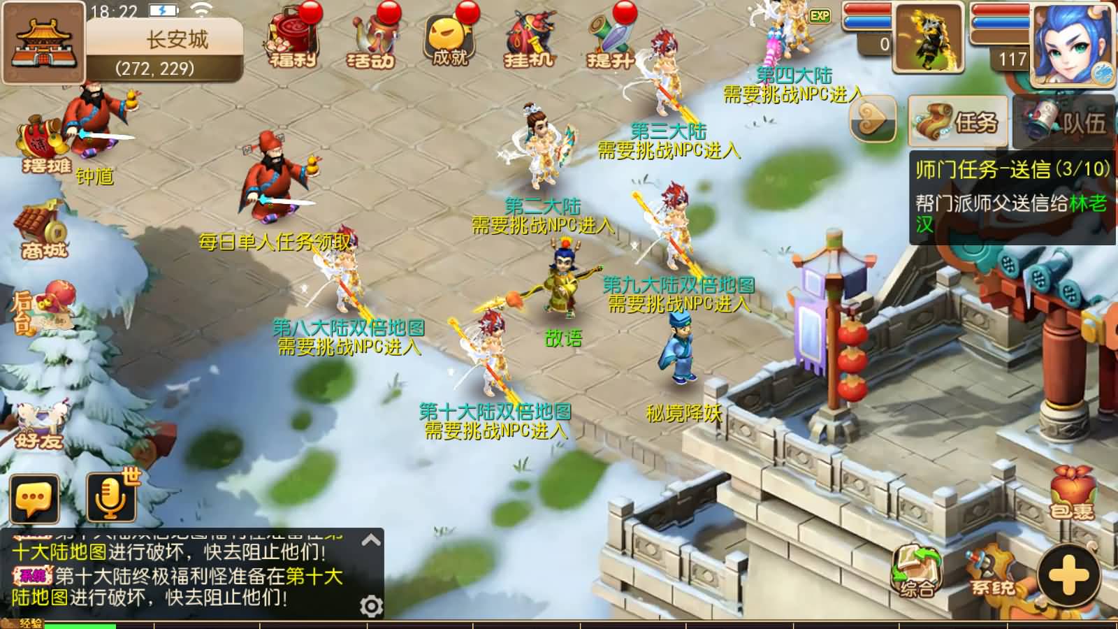 图片[5]-MT3换皮MH【全靠爆星辰西游十大陆】最新整理Linux手工服务端+安卓苹果双端+GM后台+详细搭建教程+全套源码+攻略-七里香源码网