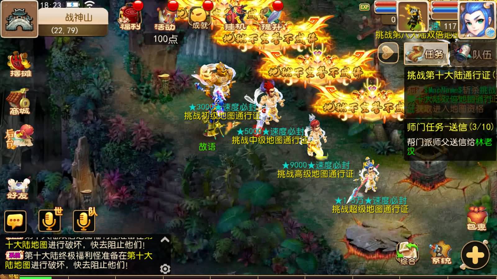 图片[6]-MT3换皮MH【全靠爆星辰西游十大陆】最新整理Linux手工服务端+安卓苹果双端+GM后台+详细搭建教程+全套源码+攻略-七里香源码网