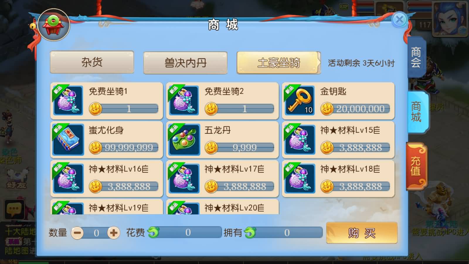 图片[9]-MT3换皮MH【全靠爆星辰西游十大陆】最新整理Linux手工服务端+安卓苹果双端+GM后台+详细搭建教程+全套源码+攻略-七里香源码网