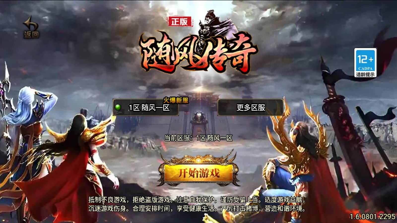 战神引擎传奇手游【1.80新UI随风传奇[白猪3.1]】最新整理Win一键服务端+GM授权后台+安卓苹果双端+详细搭建教程+视频教程-七里香源码网