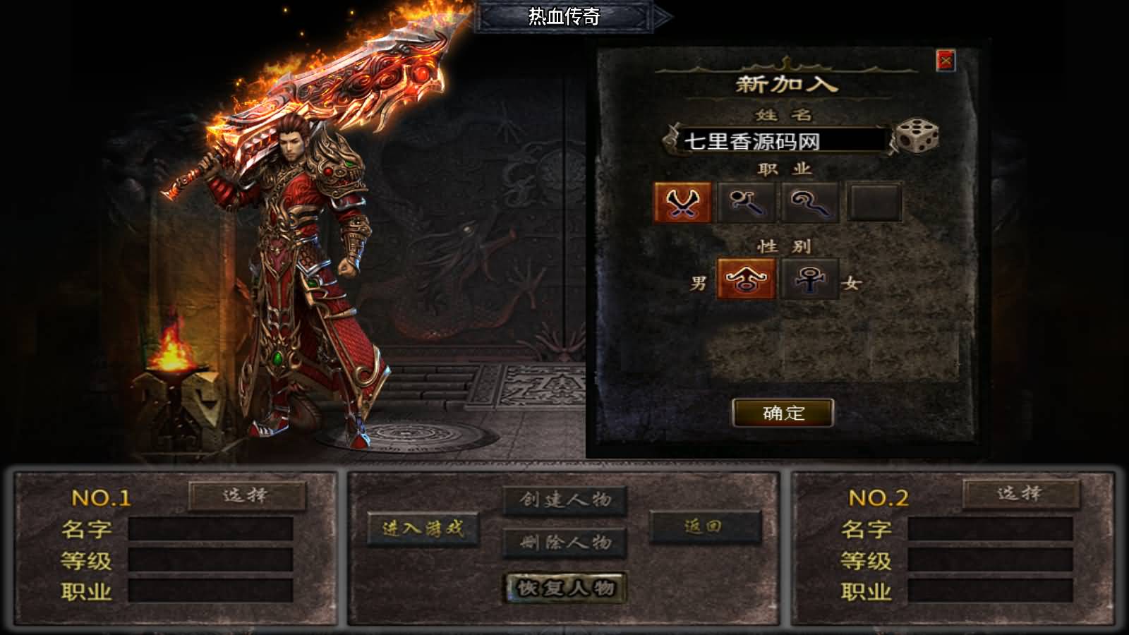 图片[2]-战神引擎传奇手游【1.80新UI随风传奇[白猪3.1]】最新整理Win一键服务端+GM授权后台+安卓苹果双端+详细搭建教程+视频教程-七里香源码网