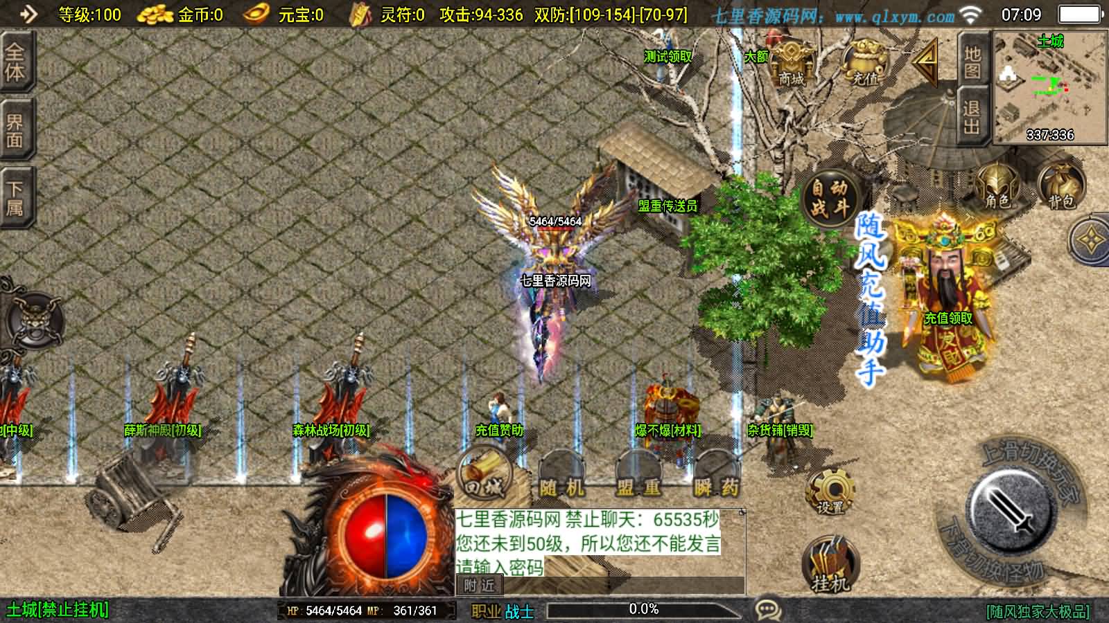 图片[3]-战神引擎传奇手游【1.80新UI随风传奇[白猪3.1]】最新整理Win一键服务端+GM授权后台+安卓苹果双端+详细搭建教程+视频教程-七里香源码网