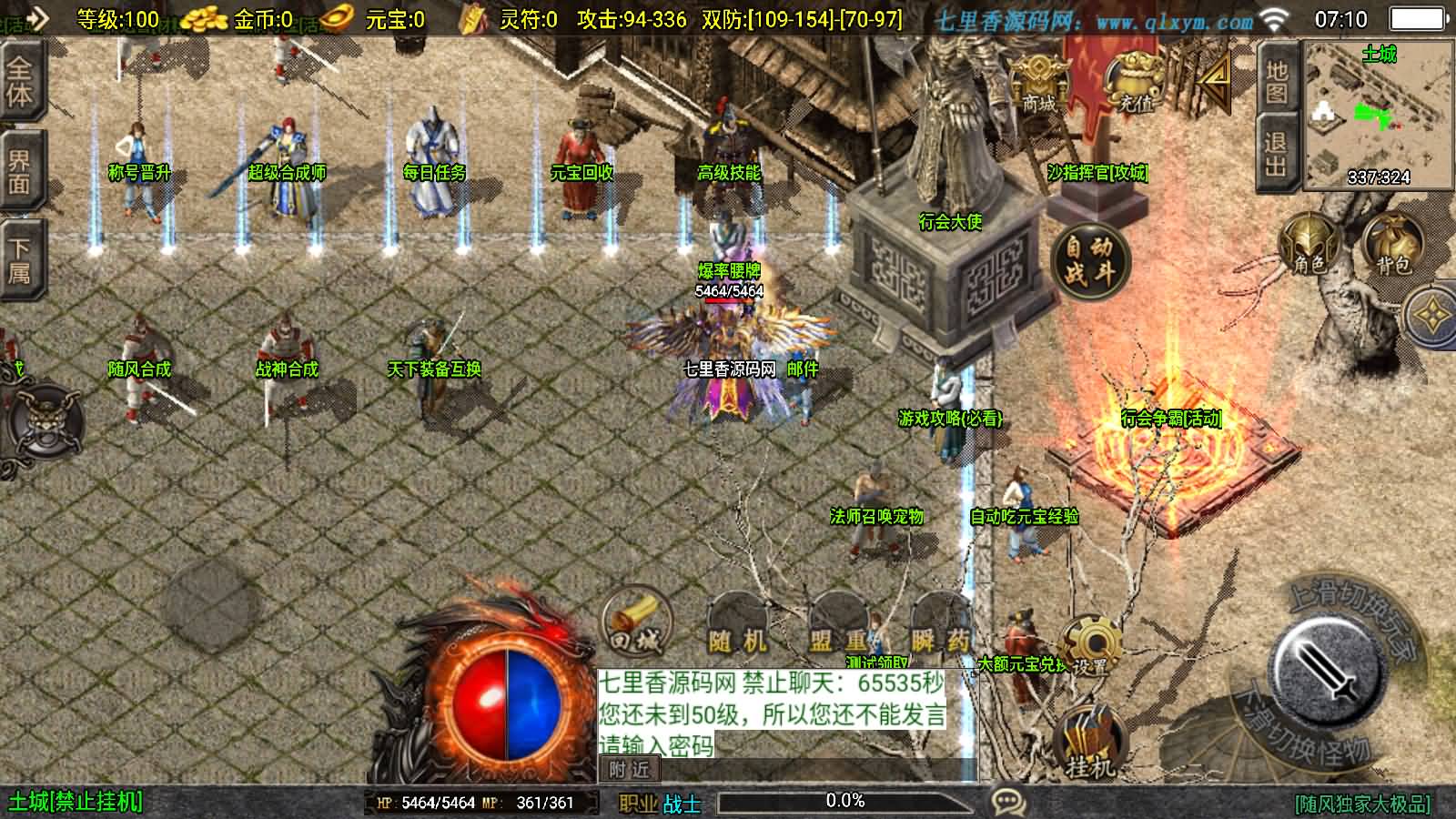 图片[4]-战神引擎传奇手游【1.80新UI随风传奇[白猪3.1]】最新整理Win一键服务端+GM授权后台+安卓苹果双端+详细搭建教程+视频教程-七里香源码网