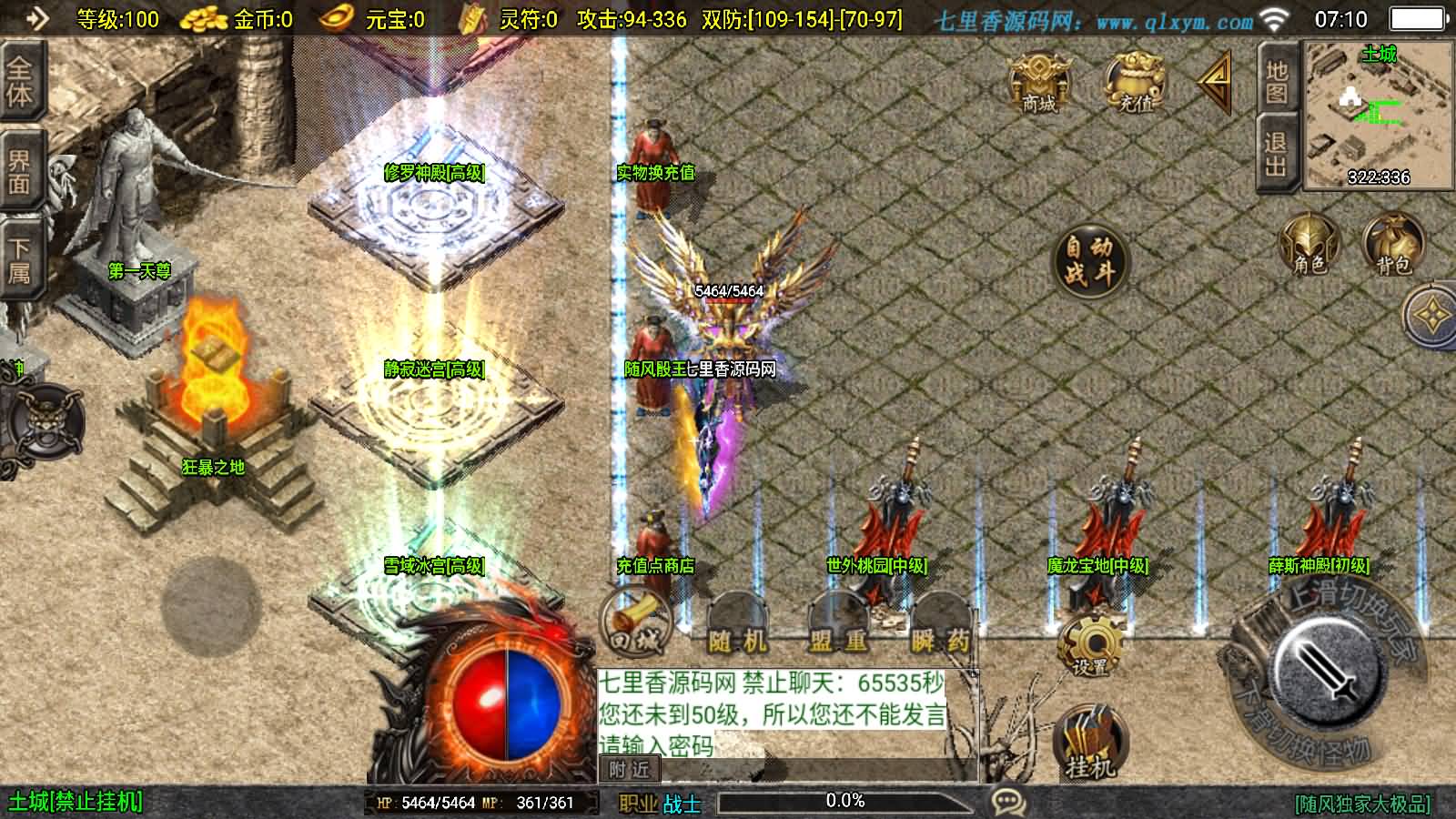 图片[6]-战神引擎传奇手游【1.80新UI随风传奇[白猪3.1]】最新整理Win一键服务端+GM授权后台+安卓苹果双端+详细搭建教程+视频教程-七里香源码网