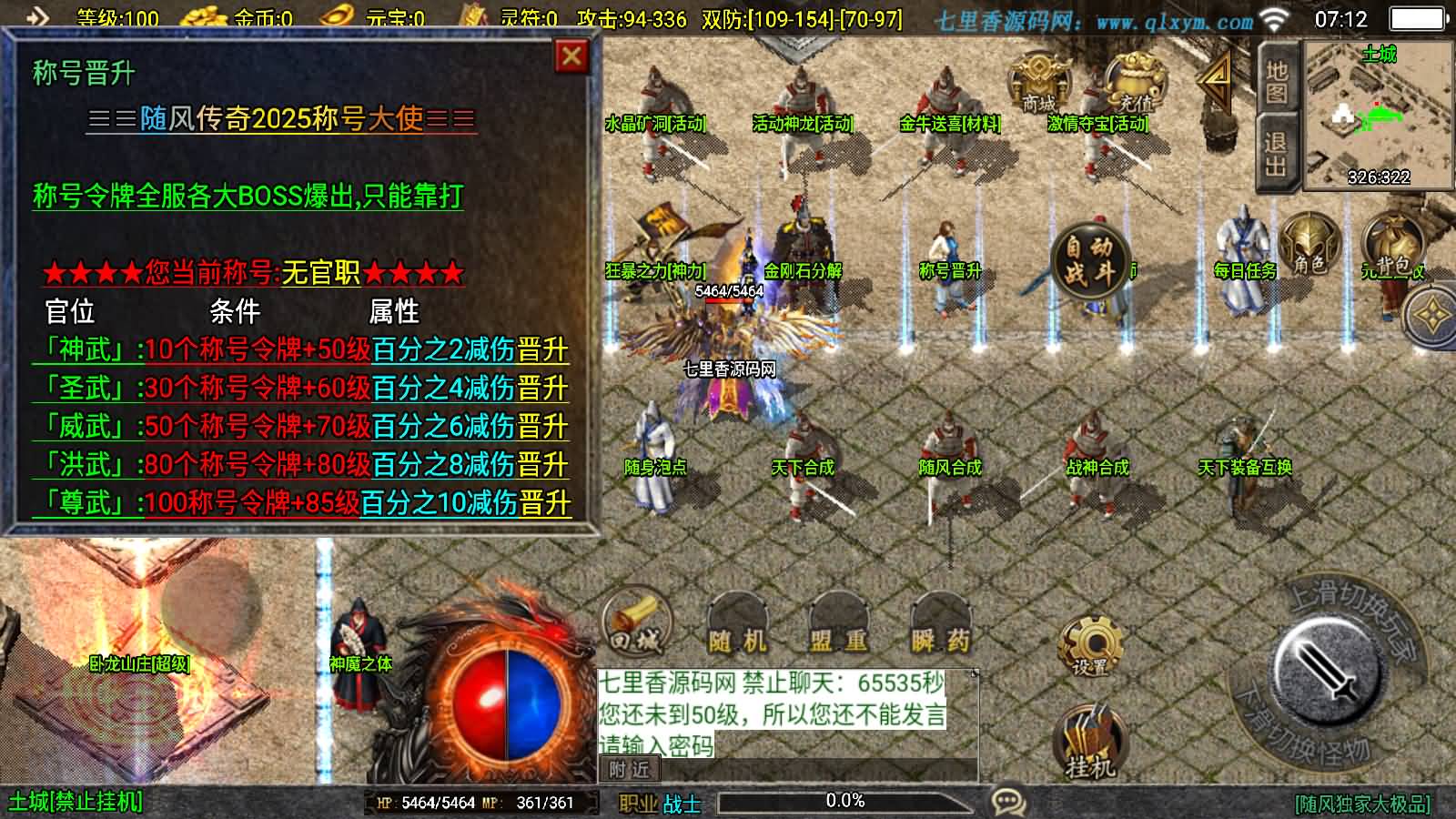 图片[7]-战神引擎传奇手游【1.80新UI随风传奇[白猪3.1]】最新整理Win一键服务端+GM授权后台+安卓苹果双端+详细搭建教程+视频教程-七里香源码网