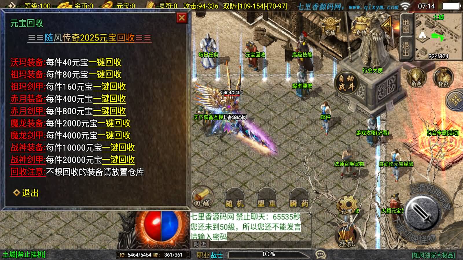 图片[8]-战神引擎传奇手游【1.80新UI随风传奇[白猪3.1]】最新整理Win一键服务端+GM授权后台+安卓苹果双端+详细搭建教程+视频教程-七里香源码网