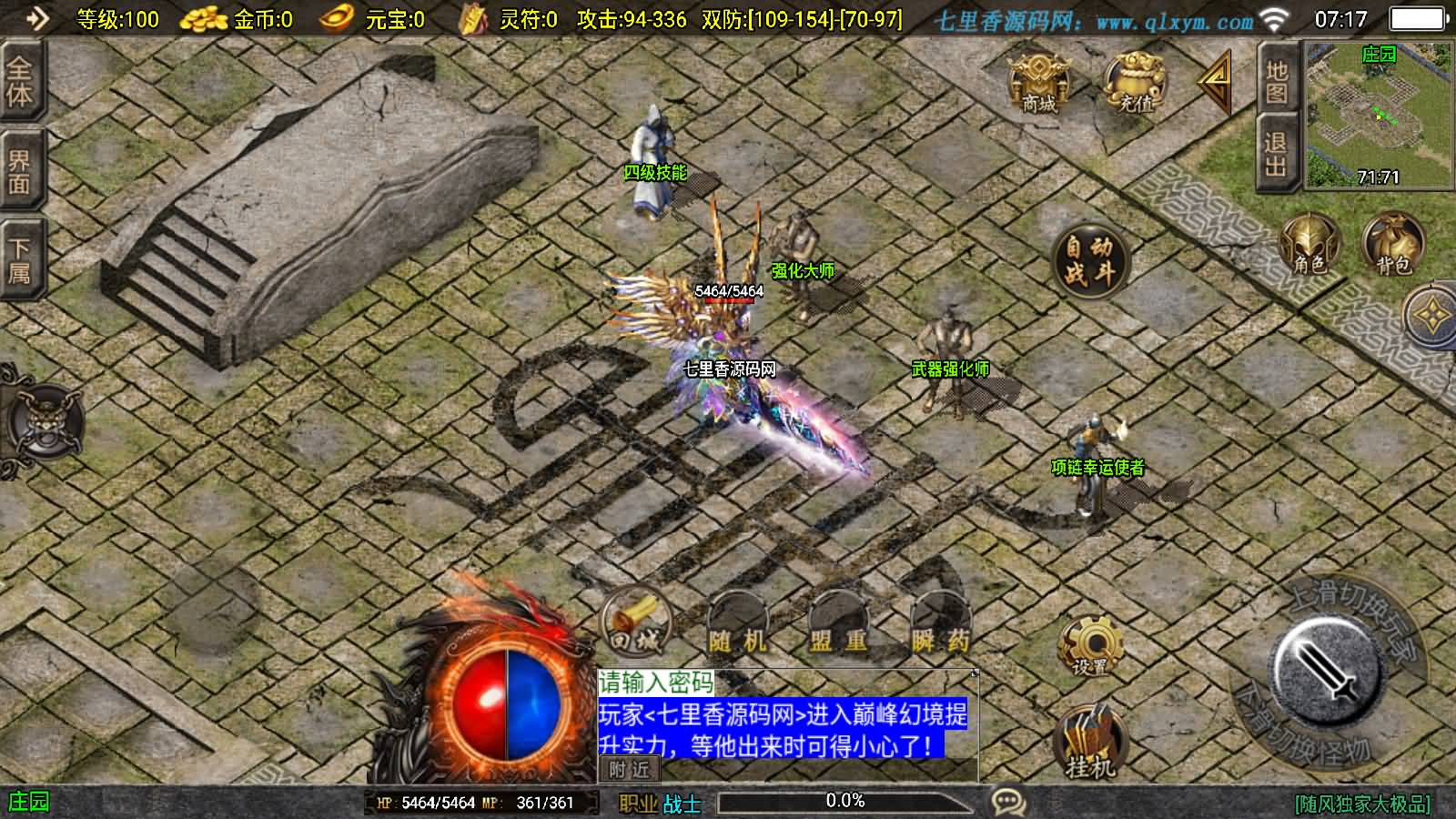 图片[9]-战神引擎传奇手游【1.80新UI随风传奇[白猪3.1]】最新整理Win一键服务端+GM授权后台+安卓苹果双端+详细搭建教程+视频教程-七里香源码网