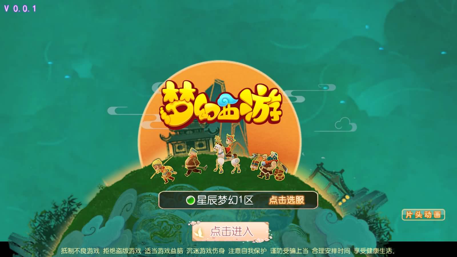 MT3换皮MH【星辰MH10大陆尊享挂机版】最新整理Linux手工服务端+源码+新管理后台+安卓苹果双端+详细搭建教程+视频教程-七里香源码网