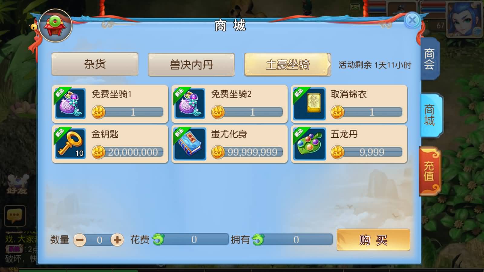 图片[7]-MT3换皮MH【星辰MH10大陆尊享挂机版】最新整理Linux手工服务端+源码+新管理后台+安卓苹果双端+详细搭建教程+视频教程-七里香源码网