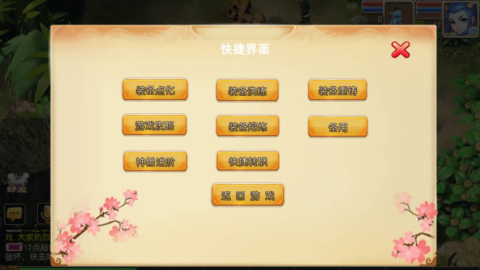 图片[8]-MT3换皮MH【星辰MH10大陆尊享挂机版】最新整理Linux手工服务端+源码+新管理后台+安卓苹果双端+详细搭建教程+视频教程-七里香源码网