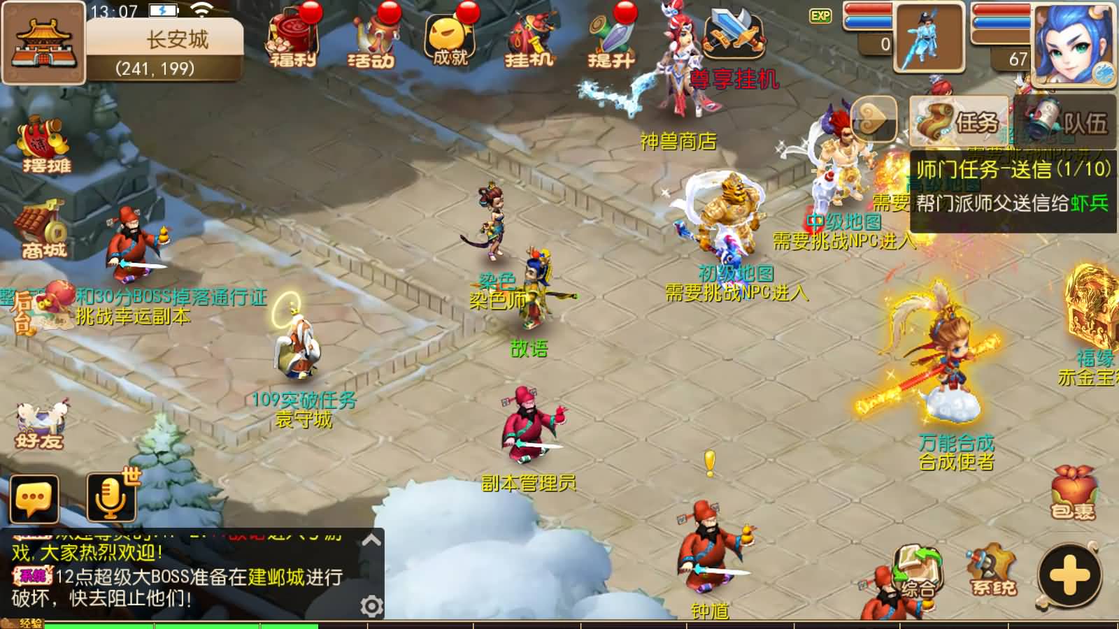 图片[9]-MT3换皮MH【星辰MH10大陆尊享挂机版】最新整理Linux手工服务端+源码+新管理后台+安卓苹果双端+详细搭建教程+视频教程-七里香源码网