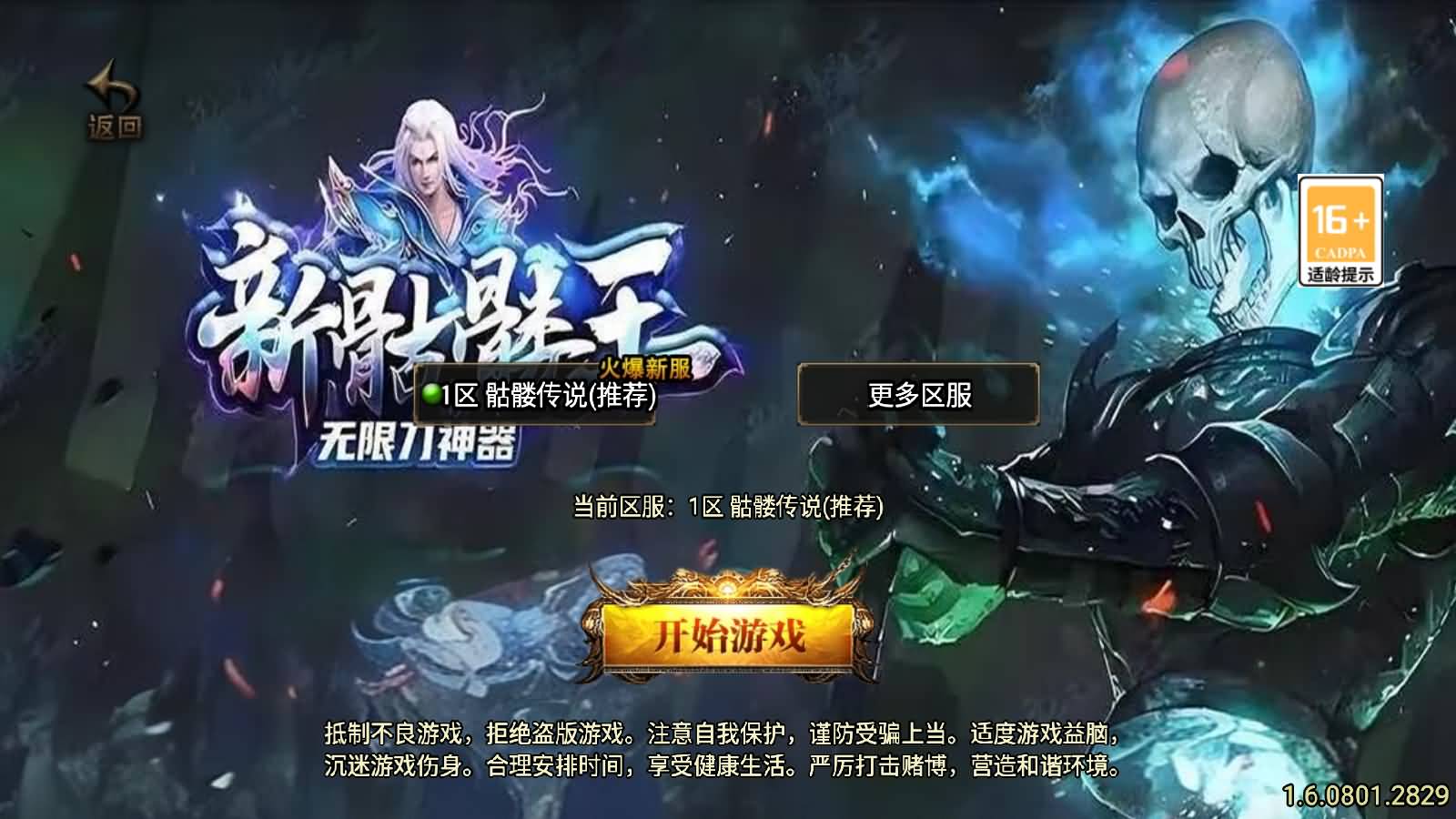 战神引擎传奇手游【美女骷髅王单职业十大陆-白猪3】最新整理Win一键服务端+GM授权后台+安卓苹果双端+详细搭建教程+视频教程-七里香源码网