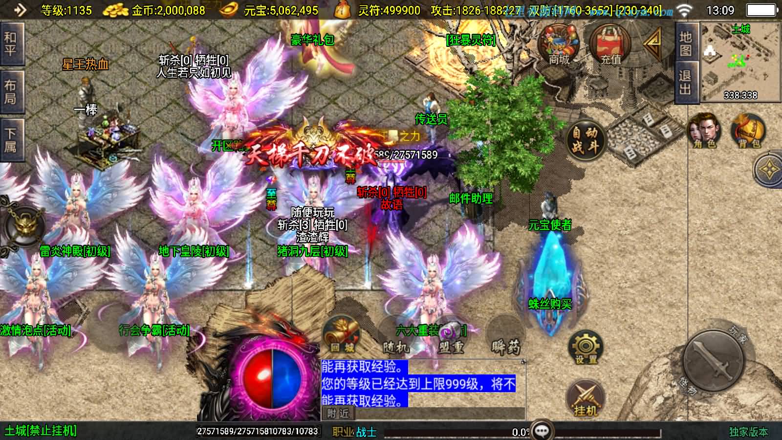 图片[2]-战神引擎传奇手游【美女骷髅王单职业十大陆-白猪3】最新整理Win一键服务端+GM授权后台+安卓苹果双端+详细搭建教程+视频教程-七里香源码网