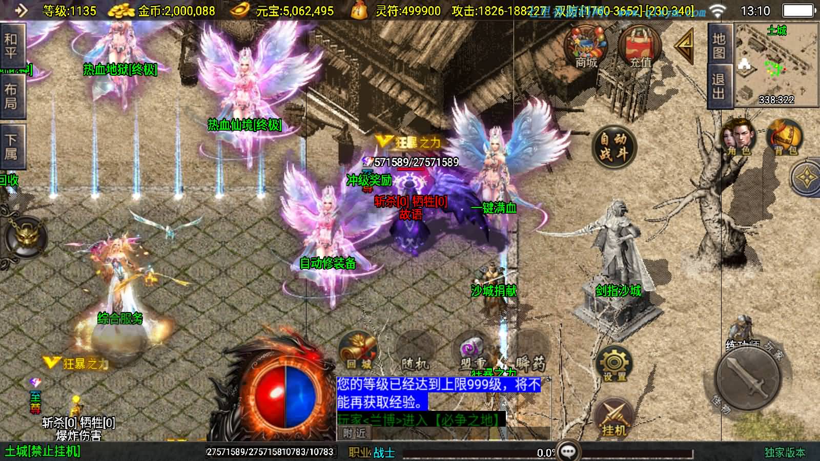 图片[3]-战神引擎传奇手游【美女骷髅王单职业十大陆-白猪3】最新整理Win一键服务端+GM授权后台+安卓苹果双端+详细搭建教程+视频教程-七里香源码网