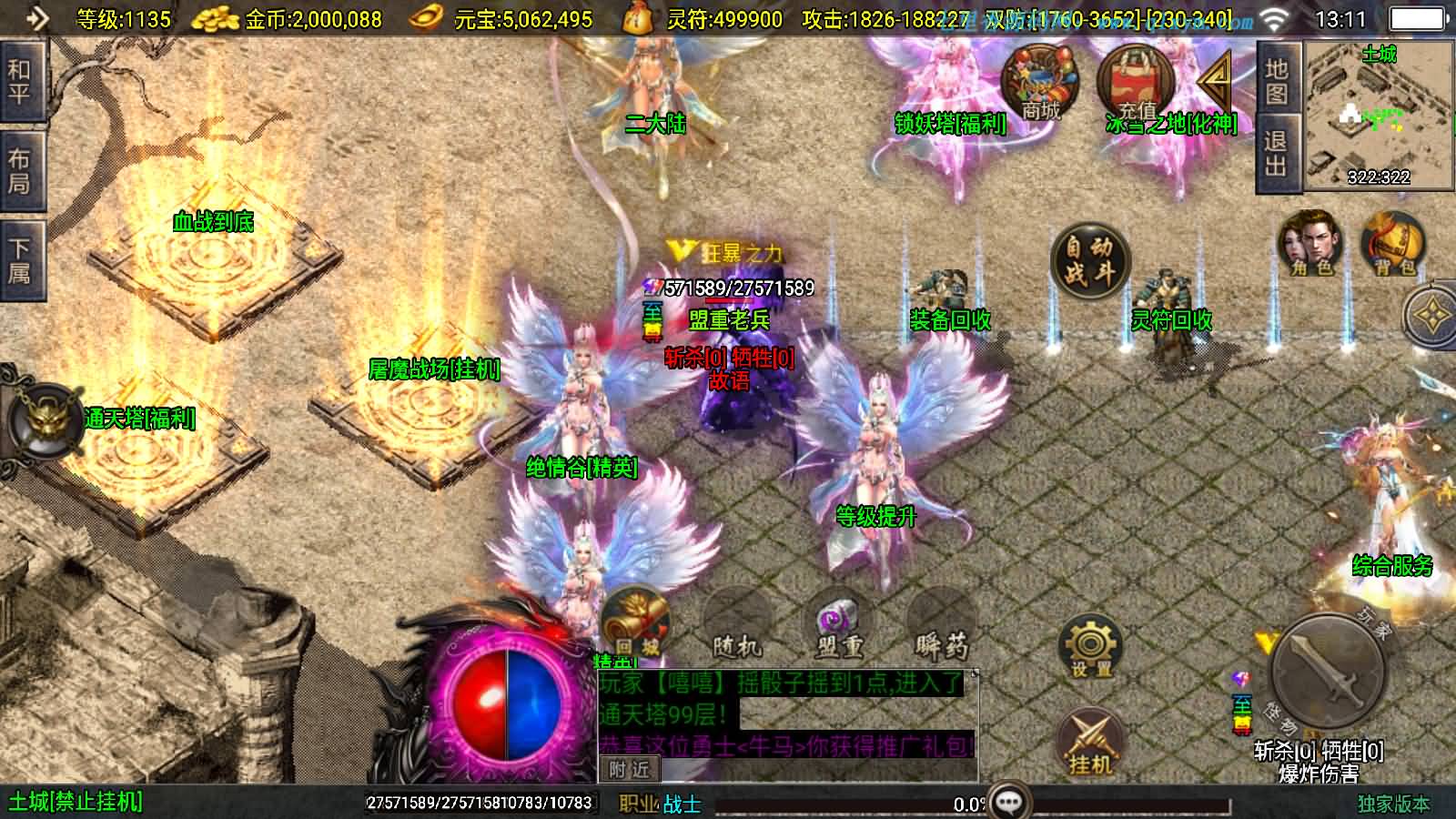 图片[4]-战神引擎传奇手游【美女骷髅王单职业十大陆-白猪3】最新整理Win一键服务端+GM授权后台+安卓苹果双端+详细搭建教程+视频教程-七里香源码网