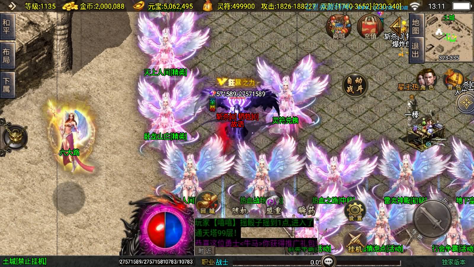 图片[5]-战神引擎传奇手游【美女骷髅王单职业十大陆-白猪3】最新整理Win一键服务端+GM授权后台+安卓苹果双端+详细搭建教程+视频教程-七里香源码网