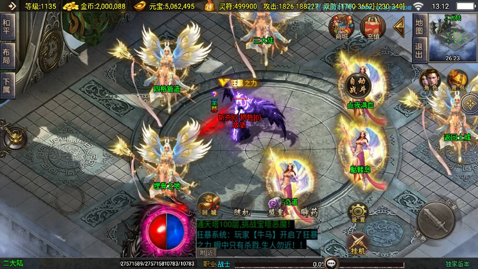 图片[6]-战神引擎传奇手游【美女骷髅王单职业十大陆-白猪3】最新整理Win一键服务端+GM授权后台+安卓苹果双端+详细搭建教程+视频教程-七里香源码网