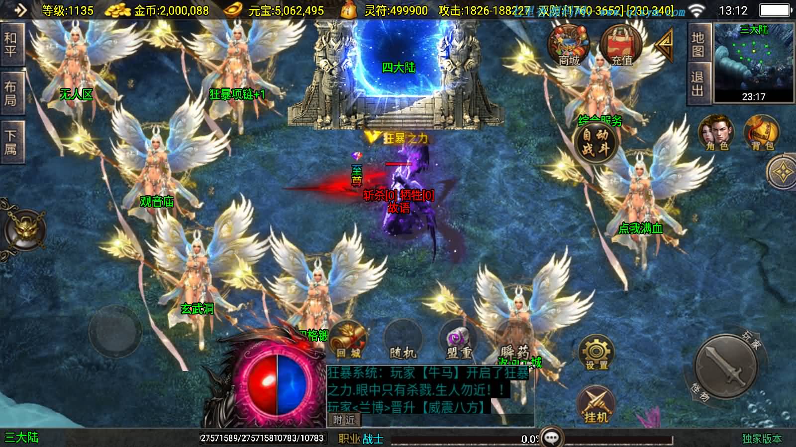 图片[7]-战神引擎传奇手游【美女骷髅王单职业十大陆-白猪3】最新整理Win一键服务端+GM授权后台+安卓苹果双端+详细搭建教程+视频教程-七里香源码网