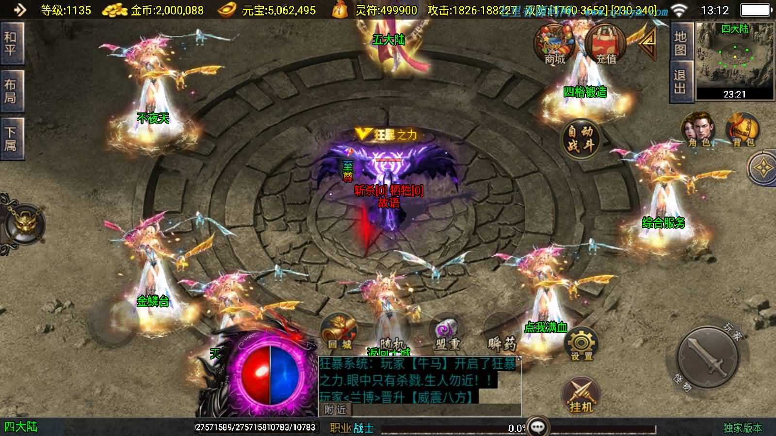 图片[8]-战神引擎传奇手游【美女骷髅王单职业十大陆-白猪3】最新整理Win一键服务端+GM授权后台+安卓苹果双端+详细搭建教程+视频教程-七里香源码网