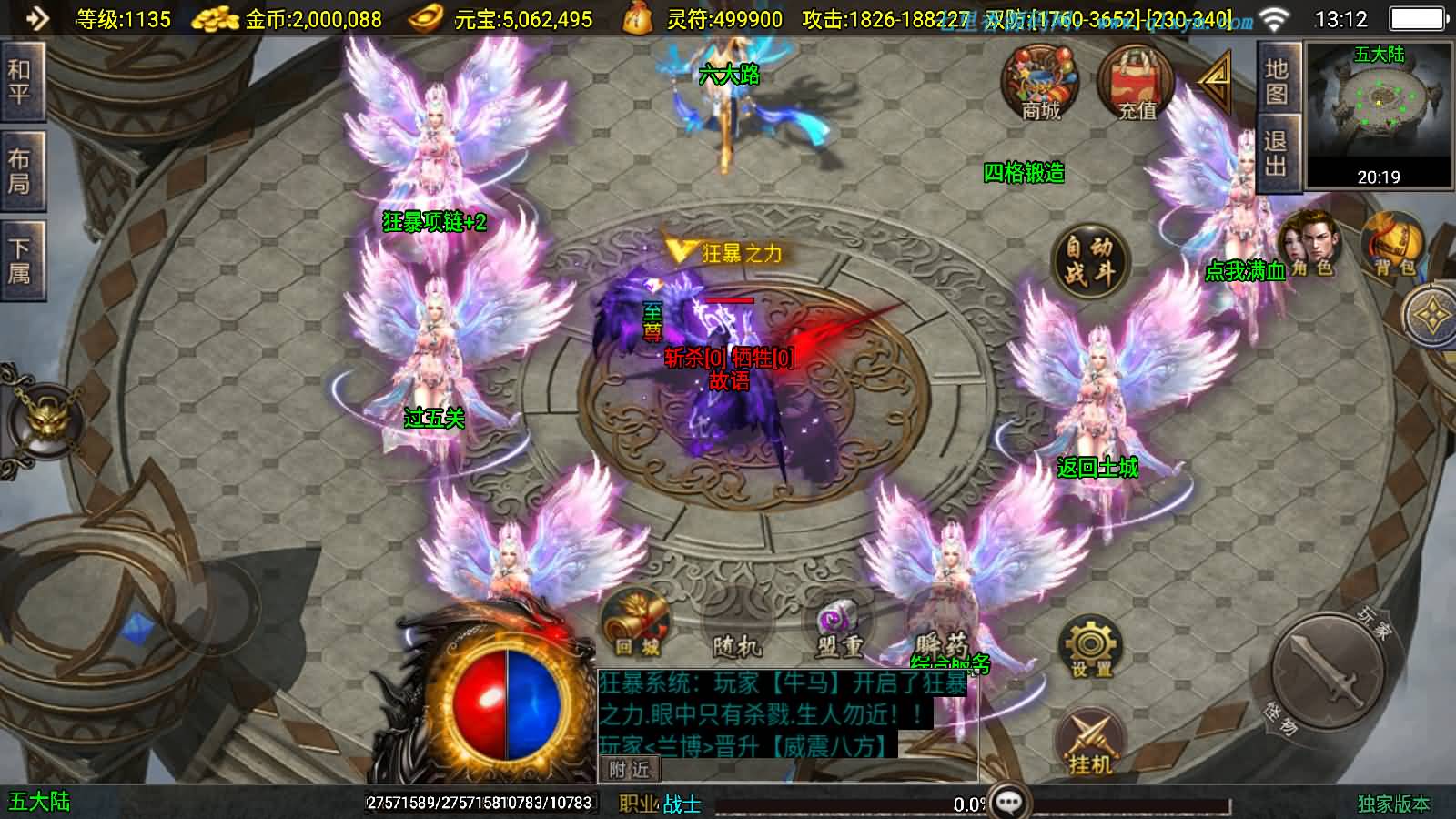 图片[9]-战神引擎传奇手游【美女骷髅王单职业十大陆-白猪3】最新整理Win一键服务端+GM授权后台+安卓苹果双端+详细搭建教程+视频教程-七里香源码网