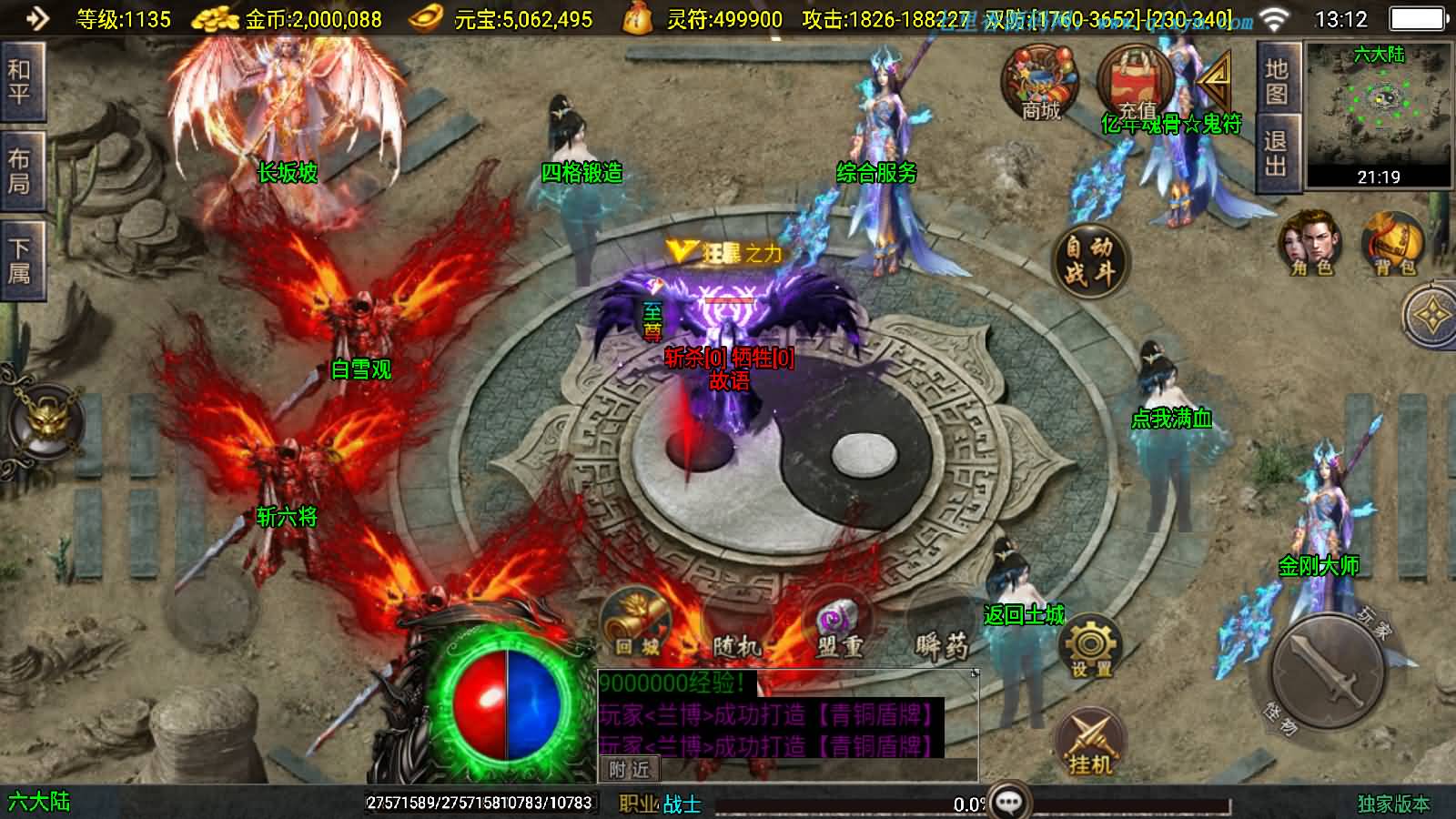 图片[10]-战神引擎传奇手游【美女骷髅王单职业十大陆-白猪3】最新整理Win一键服务端+GM授权后台+安卓苹果双端+详细搭建教程+视频教程-七里香源码网