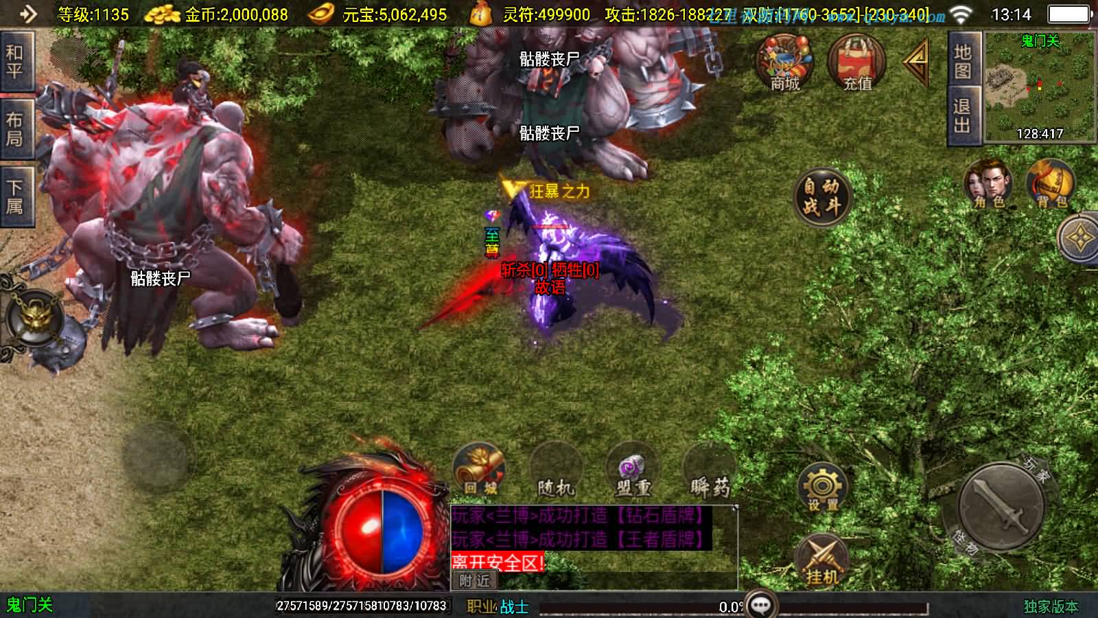 图片[11]-战神引擎传奇手游【美女骷髅王单职业十大陆-白猪3】最新整理Win一键服务端+GM授权后台+安卓苹果双端+详细搭建教程+视频教程-七里香源码网