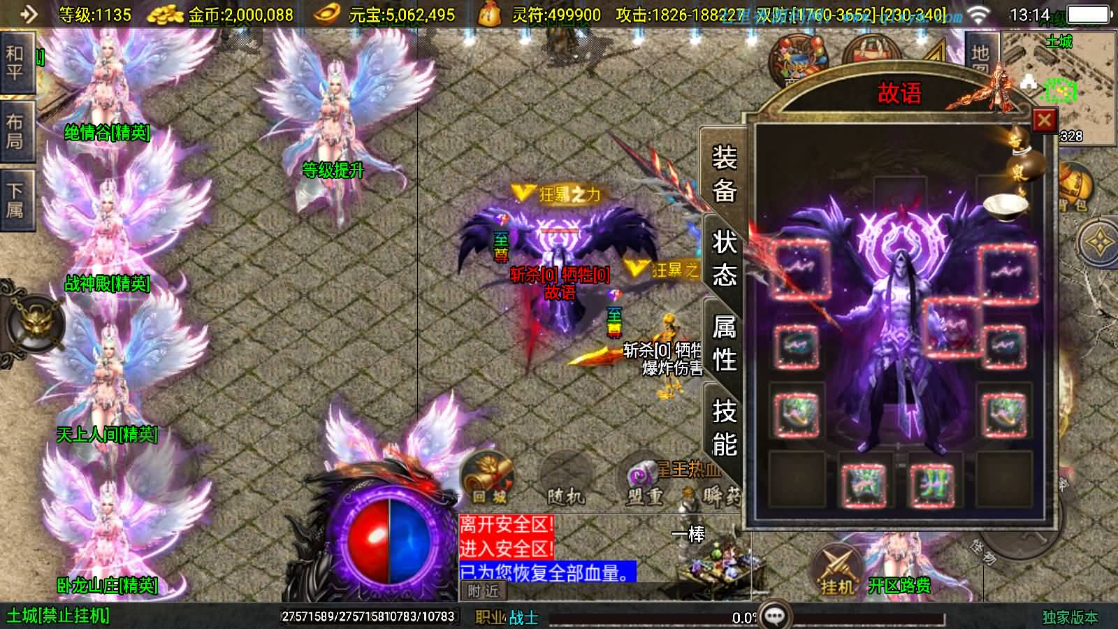 图片[12]-战神引擎传奇手游【美女骷髅王单职业十大陆-白猪3】最新整理Win一键服务端+GM授权后台+安卓苹果双端+详细搭建教程+视频教程-七里香源码网