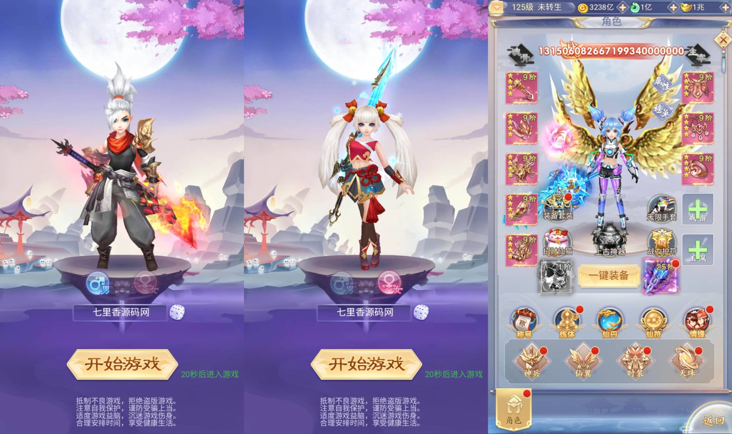 图片[2]-三网H5游戏【九州神魔录仙女管家8999超冠内购版】最新整理Linux手工服务端+转表工具+管理后台+GM加币授权后台+简易安卓客户端+详细搭建教程+视频教程-七里香源码网