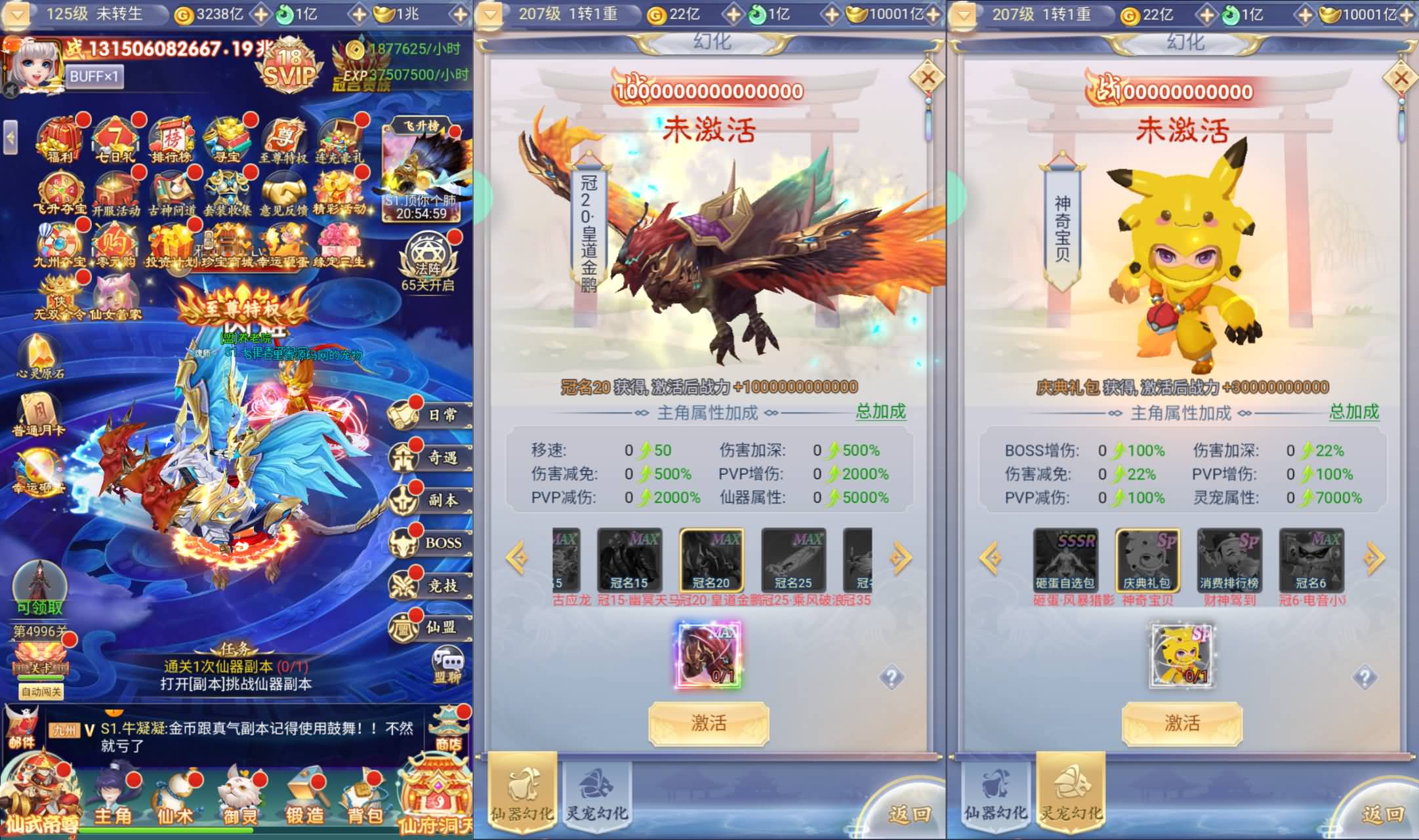 图片[4]-三网H5游戏【九州神魔录仙女管家8999超冠内购版】最新整理Linux手工服务端+转表工具+管理后台+GM加币授权后台+简易安卓客户端+详细搭建教程+视频教程-七里香源码网